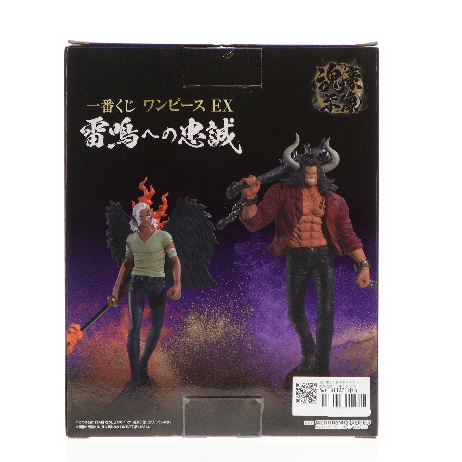 【中古即納】[FIG] A賞 在りし日のカイドウ -魂豪示像- 一番くじ ワンピース EX 雷鳴への忠誠 ONE PIECE フィギュア プライズ バンダイスピリッツ(20231202)