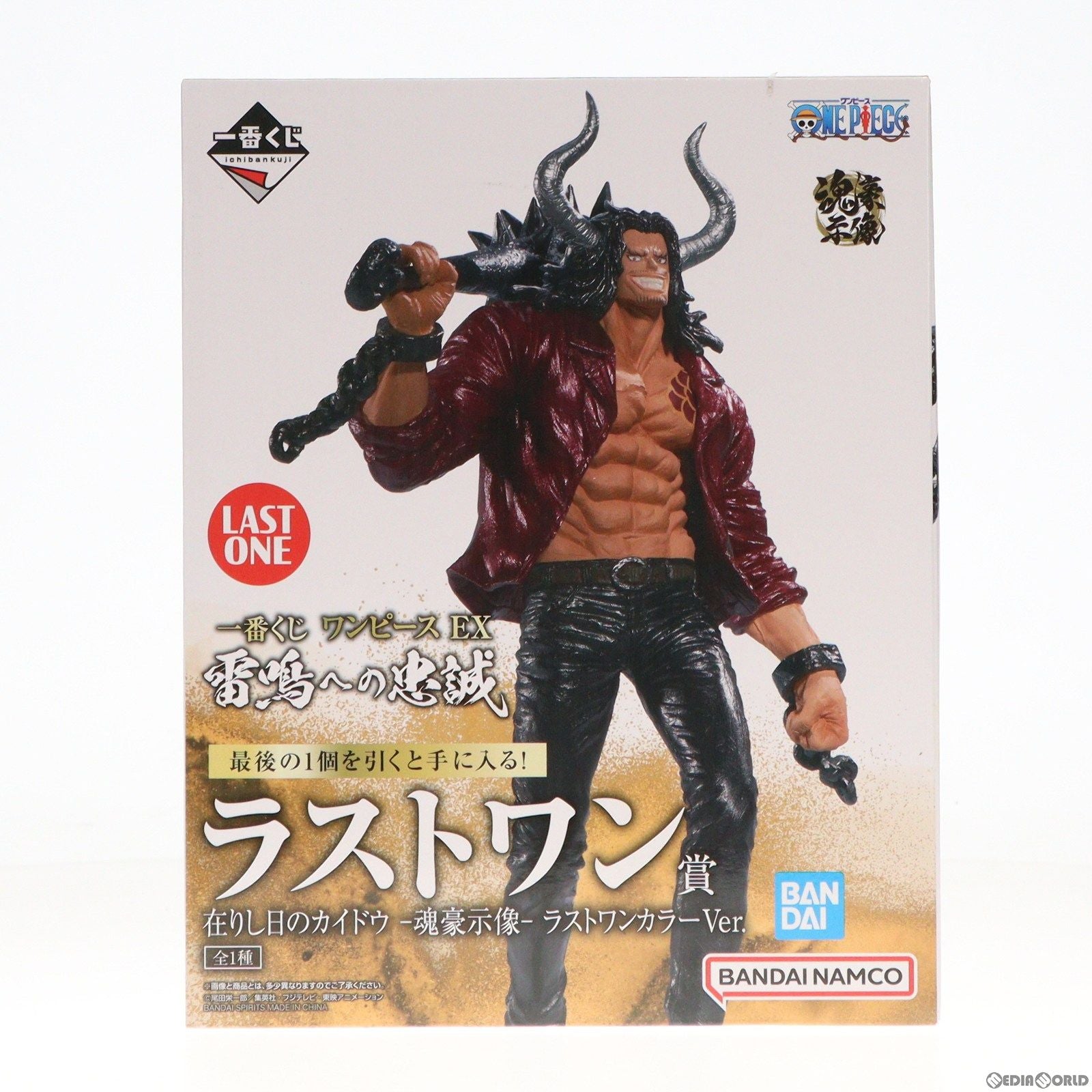 【中古即納】[FIG] ラストワン賞 在りし日のカイドウ ラストワンカラーVer. -魂豪示像- 一番くじ ワンピース EX 雷鳴への忠誠 ONE PIECE フィギュア プライズ バンダイスピリッツ(20231202)