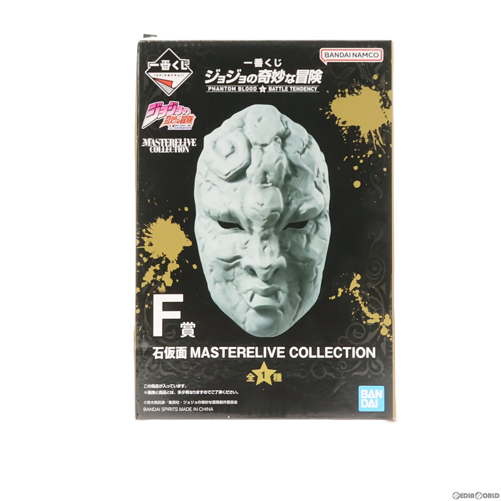 【中古即納】[FIG] F賞 石仮面 一番くじ ジョジョの奇妙な冒険 PHANTOM BLOOD&BATTLE TENDENCY MASTERELIVE COLLECTION フィギュア プライズ バンダイスピリッツ(20231223)