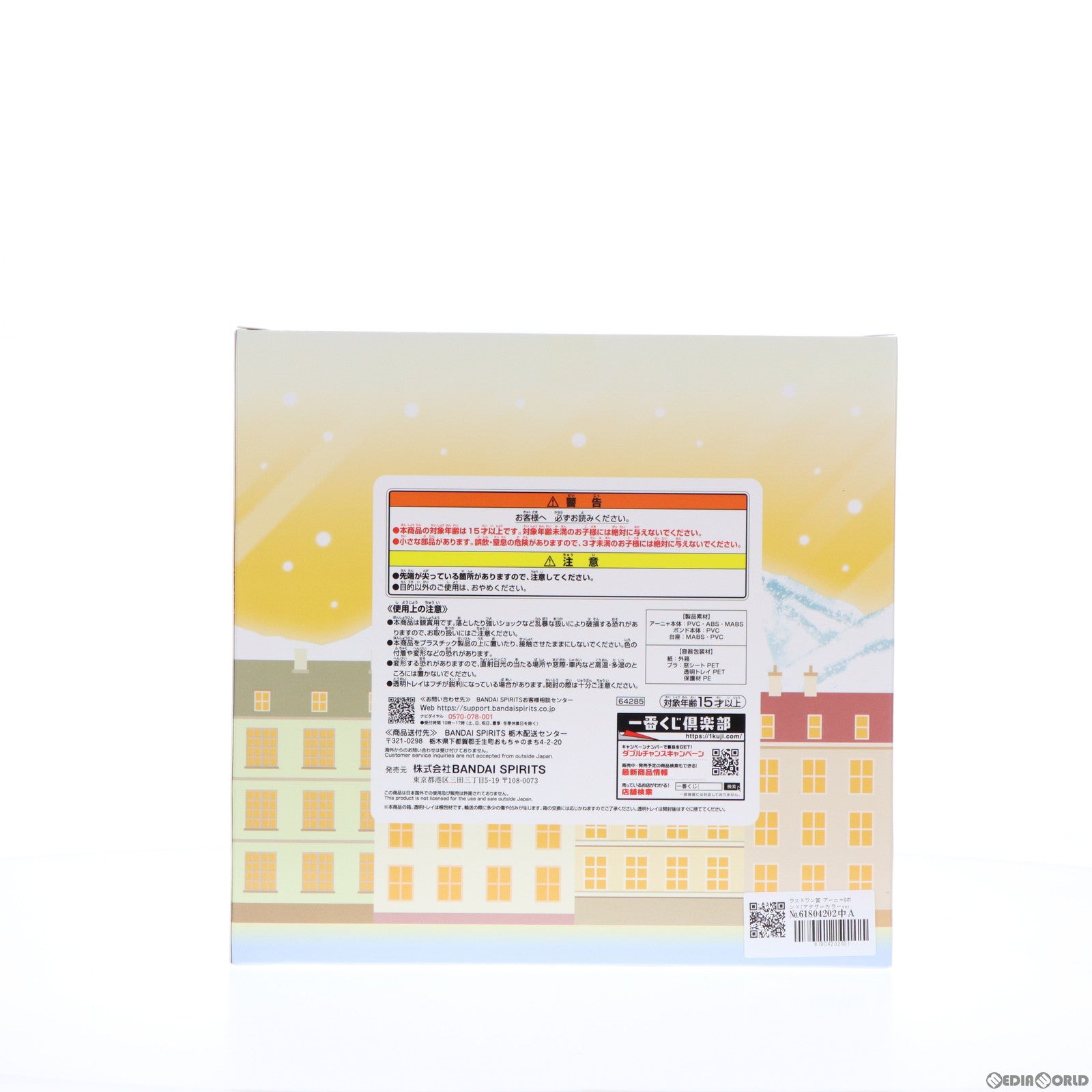 【中古即納】[FIG] ラストワン賞 アーニャ&ボンド(アナザーカラーver.) 一番くじ 劇場版 SPY×FAMILY CODE: White(スパイファミリー コードホワイト) フィギュア プライズ バンダイスピリッツ(20240106)