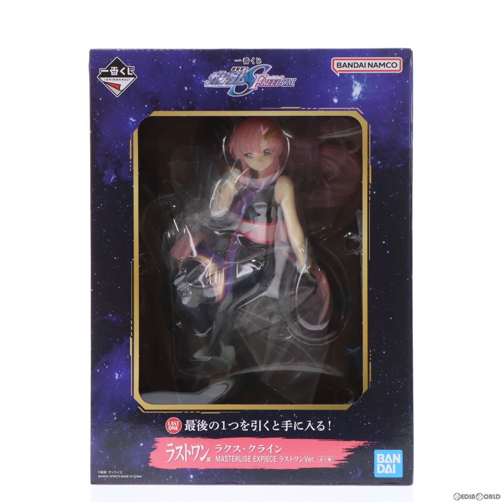 【中古即納】[FIG] ラストワン賞 ラクス・クライン MASTERLISE EXPIECE ラストワンVer. 一番くじ 機動戦士ガンダムSEED FREEDOM(シード フリーダム) フィギュア プライズ バンダイスピリッツ(20240126)