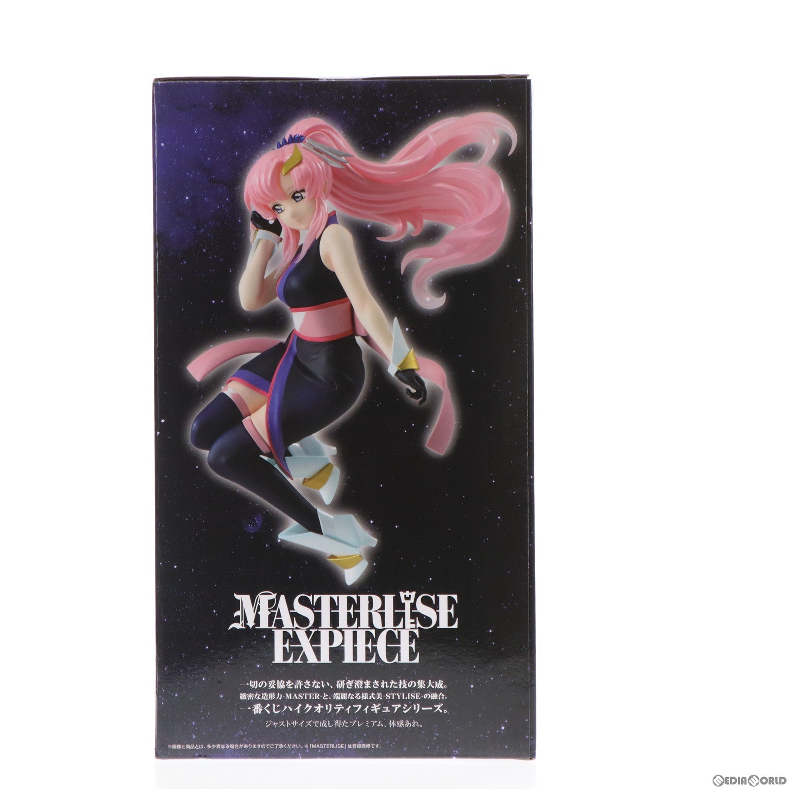 【中古即納】[FIG] ラストワン賞 ラクス・クライン MASTERLISE EXPIECE ラストワンVer. 一番くじ 機動戦士ガンダムSEED FREEDOM(シード フリーダム) フィギュア プライズ バンダイスピリッツ(20240126)
