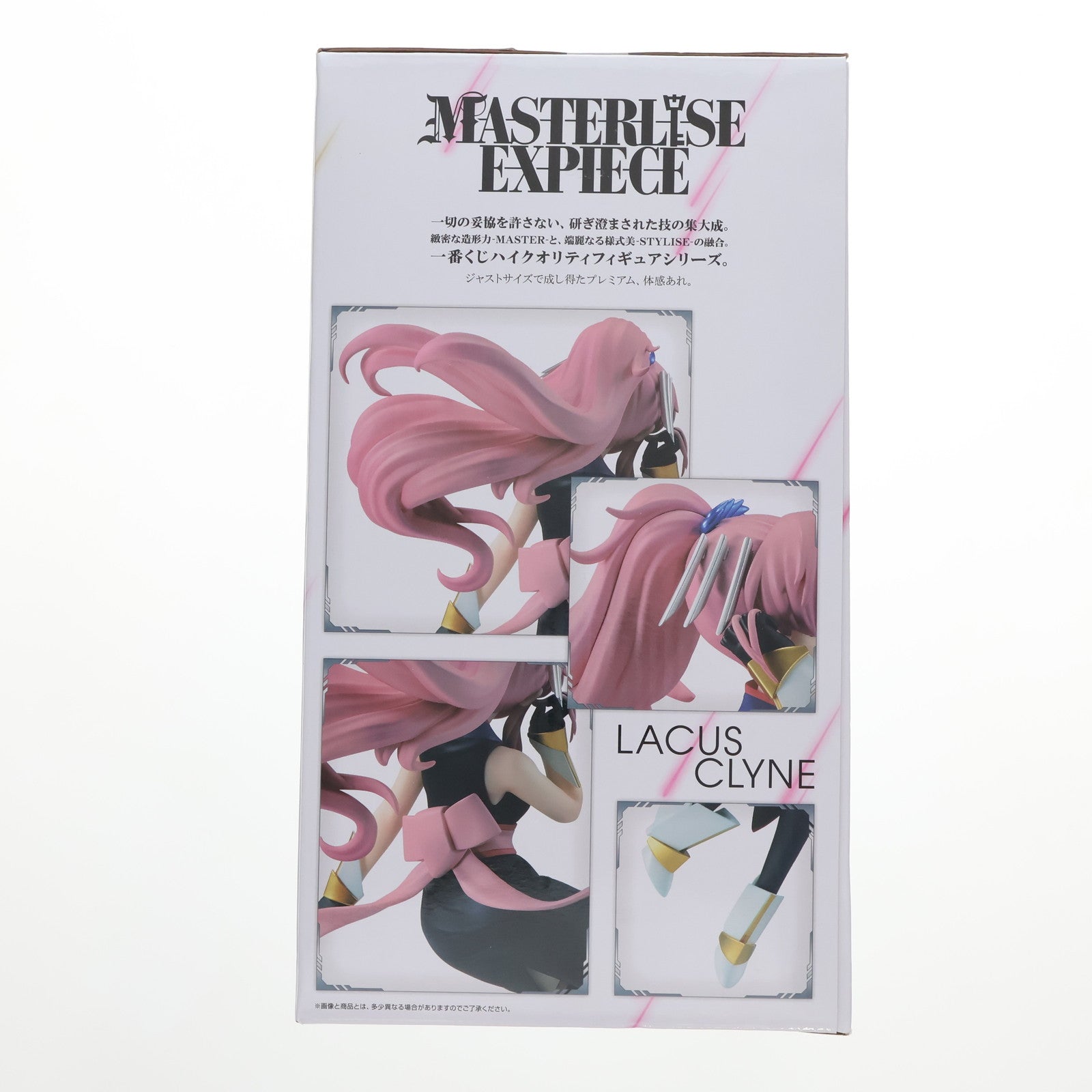 【中古即納】[FIG] A賞 ラクス・クライン MASTERLISE EXPIECE 一番くじ 機動戦士ガンダムSEED FREEDOM(シード フリーダム) フィギュア プライズ バンダイスピリッツ(20240126)