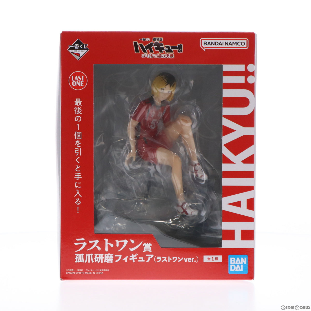 【中古即納】[FIG] ラストワン賞 孤爪研磨(こづめけんま) ラストワンver. 一番くじ 劇場版ハイキュー!! ゴミ捨て場の決戦 フィギュア プライズ バンダイスピリッツ(20240217)