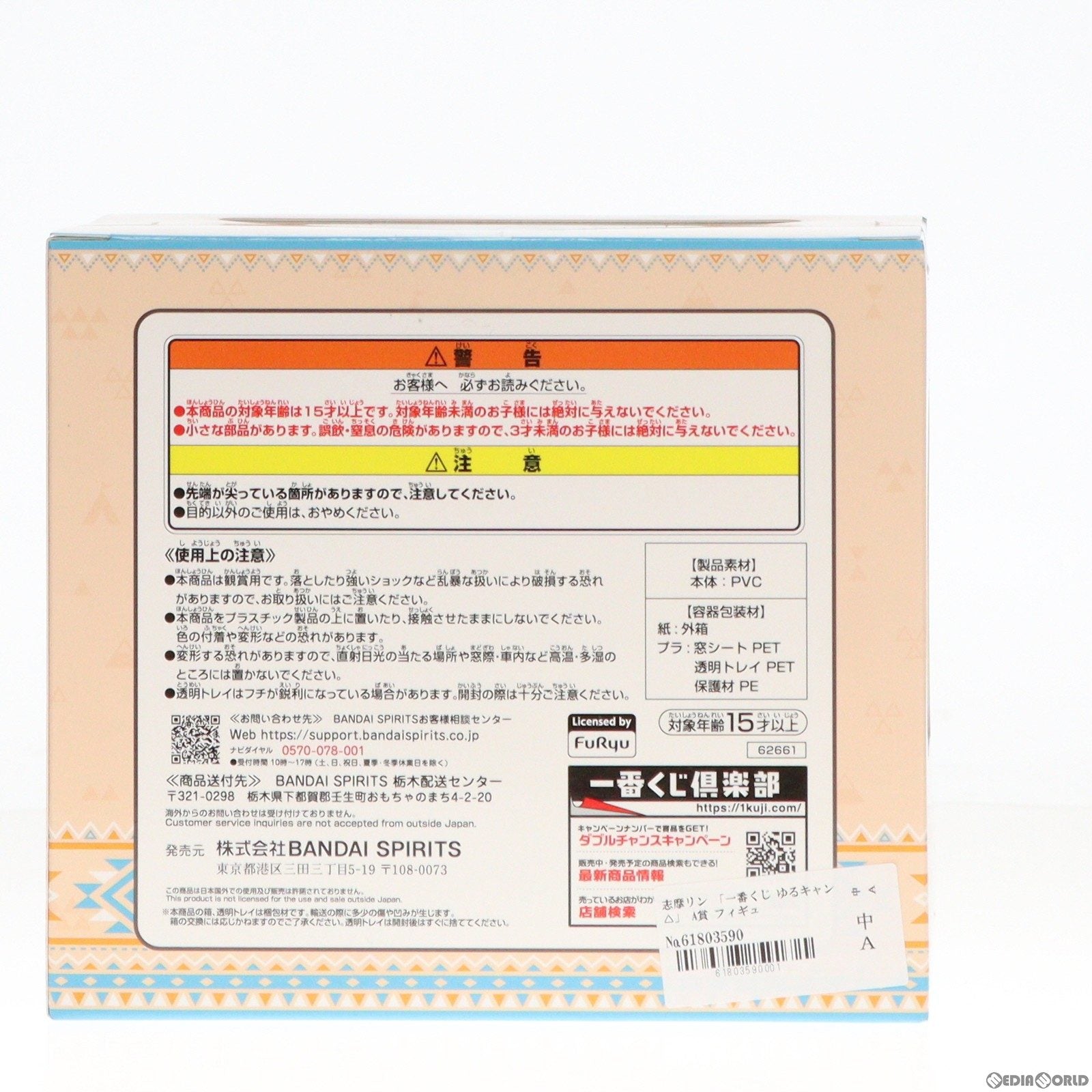 【中古即納】[FIG] A賞 志摩リン(しまりん) 一番くじ ゆるキャン△ フィギュア プライズ バンダイスピリッツ(20231125)