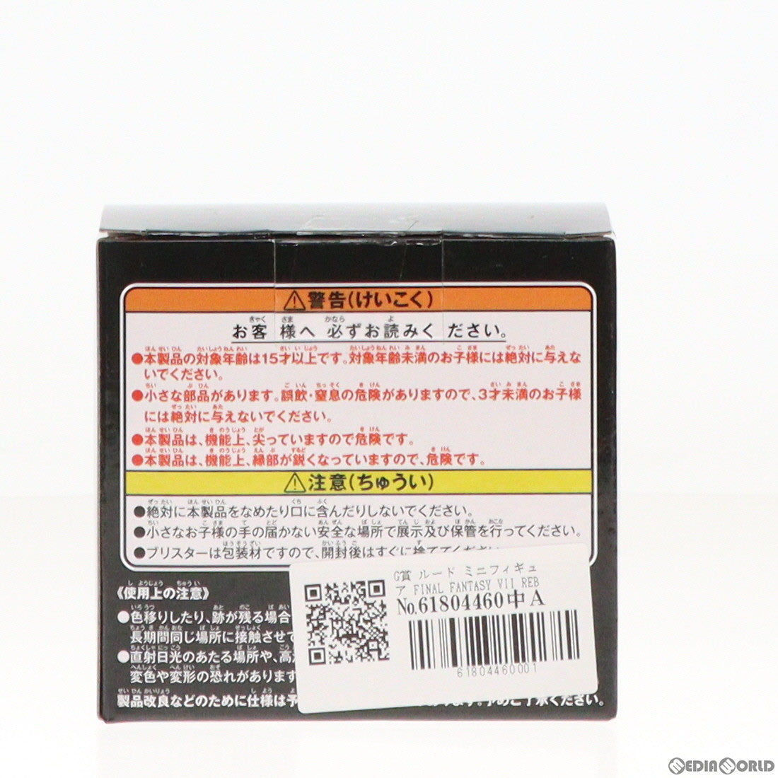 【中古即納】[FIG] G賞 ルード ミニフィギュア FINAL FANTASY VII REBIRTH(ファイナルファンタジー7 リバース) 発売記念くじ プライズ スクウェア・エニックス(20240302)