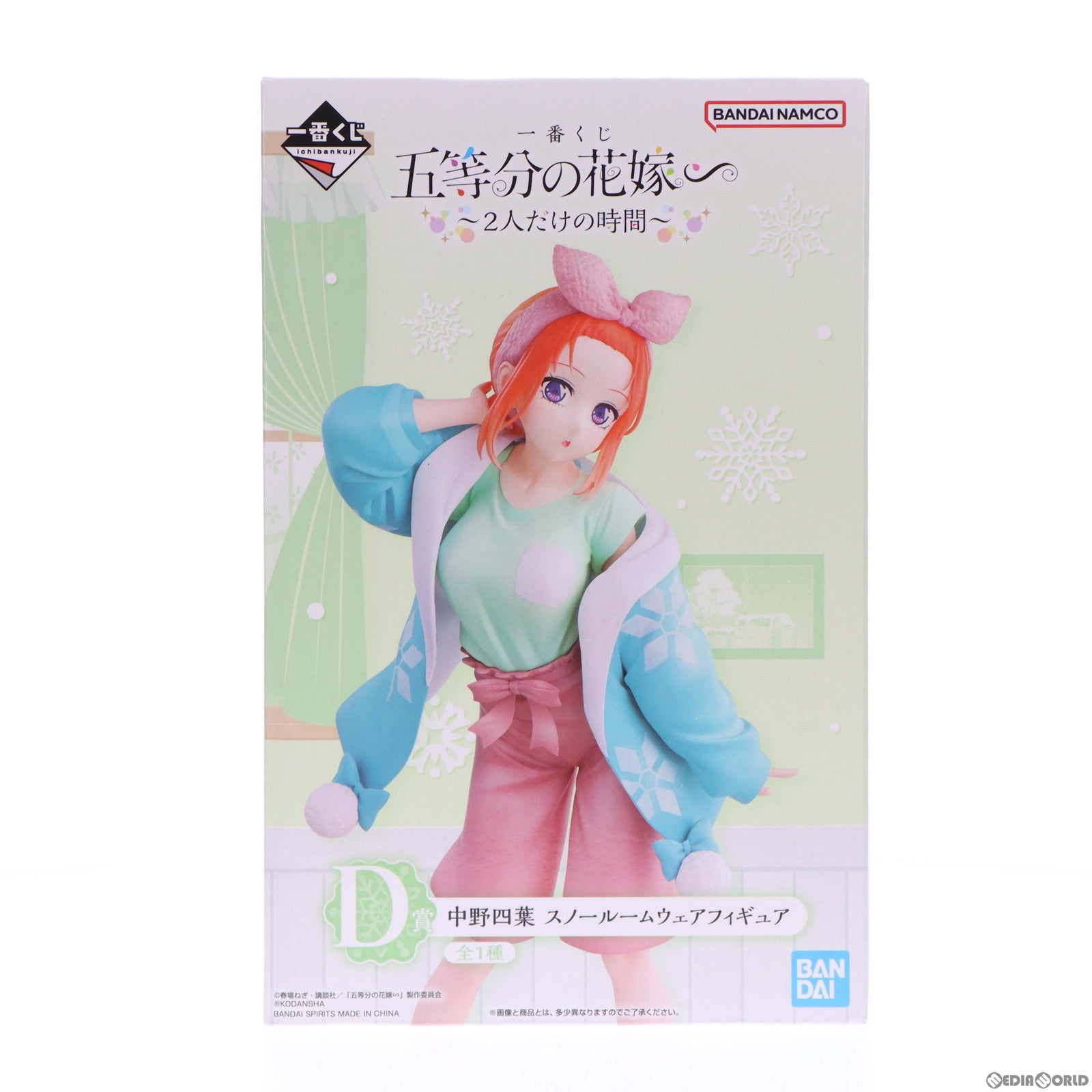 【中古即納】[FIG] D賞 中野四葉(なかのよつば) スノールームウェアフィギュア 一番くじ 五等分の花嫁∽ -2人だけの時間- プライズ バンダイスピリッツ(20240217)