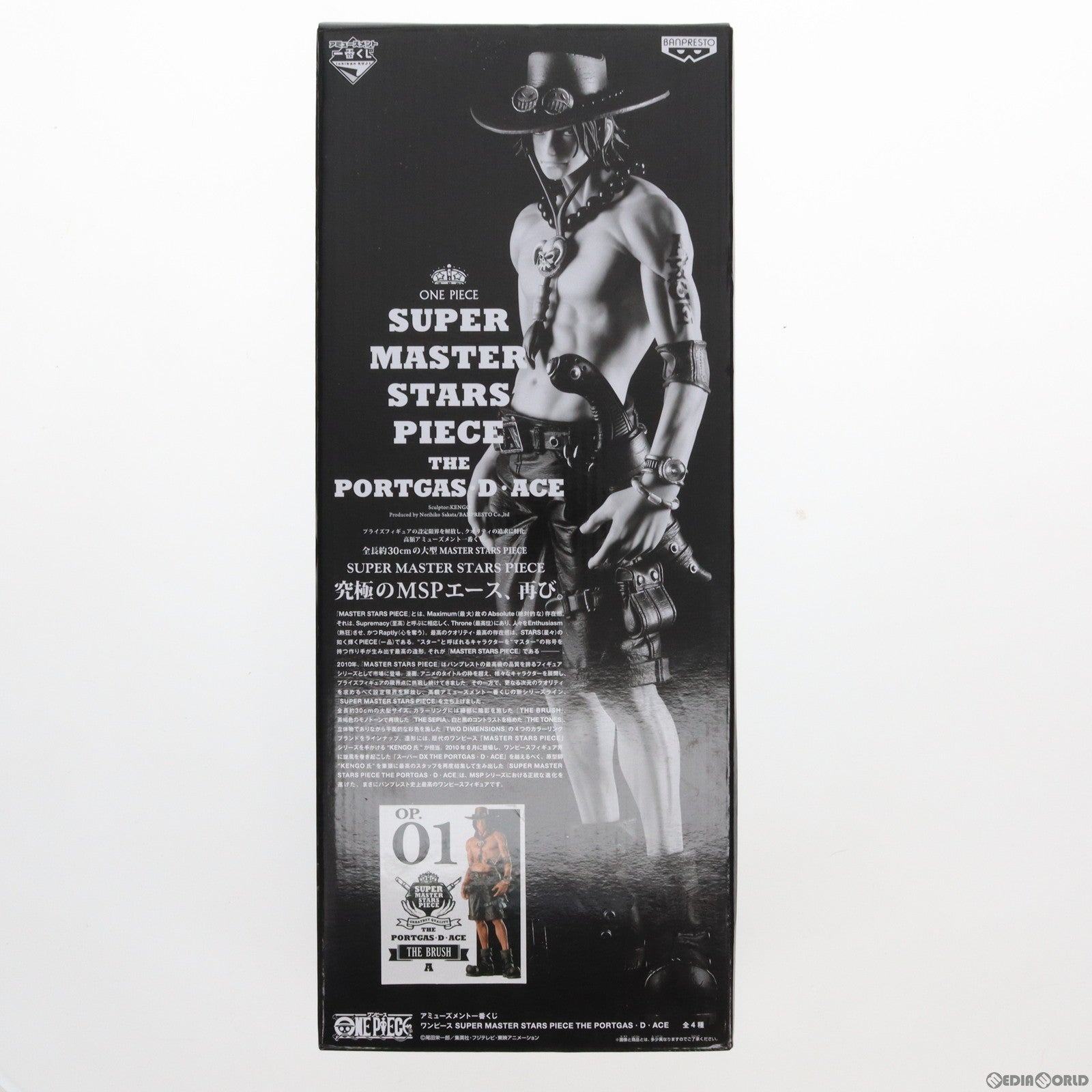 【中古即納】[FIG] THE BRUSH賞 ポートガス・D・エース アミューズメント一番くじ ワンピース-SUPER MASTER STARS PIECE THE PORTGAS・D・ACE- ONE PIECE フィギュア プライズ(36666) バンプレスト(20160827)