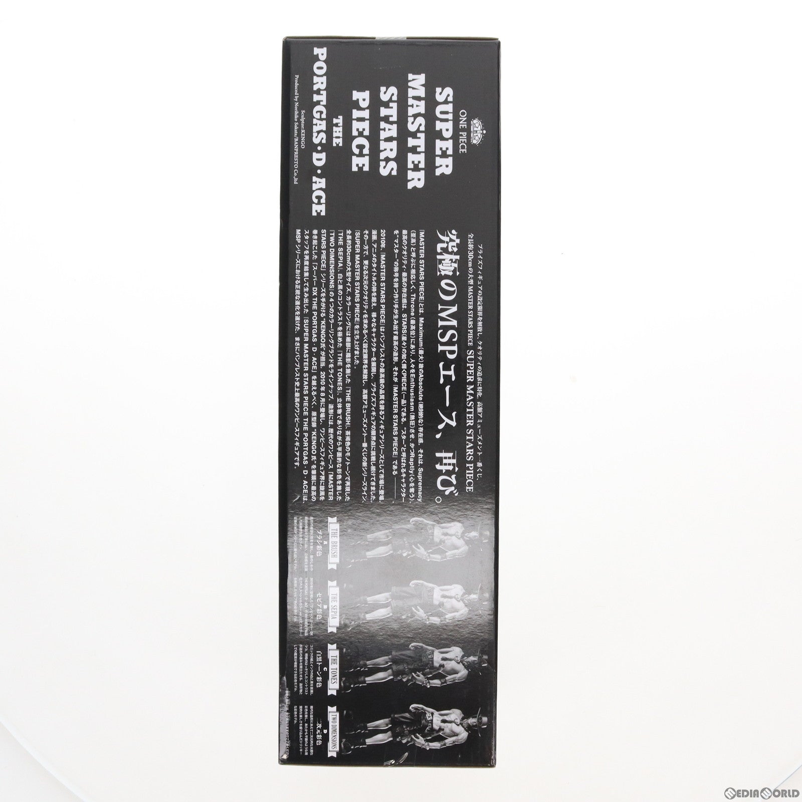 【中古即納】[FIG] THE BRUSH賞 ポートガス・D・エース アミューズメント一番くじ ワンピース-SUPER MASTER STARS PIECE THE PORTGAS・D・ACE- ONE PIECE フィギュア プライズ(36666) バンプレスト(20160827)