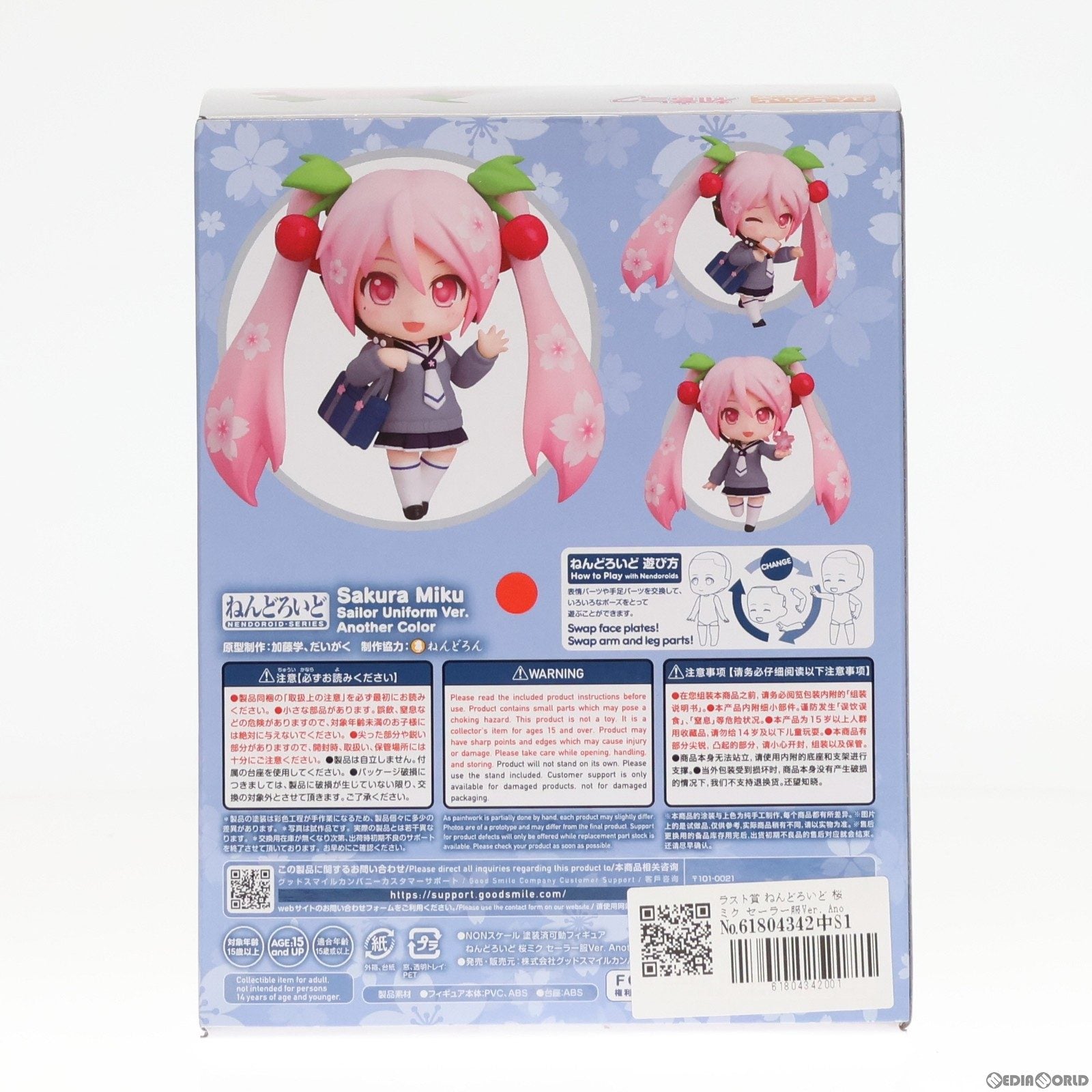 【中古即納】[FIG] ラスト賞 ねんどろいど 桜ミク セーラー服Ver. Another Color グッスマくじ 桜ミク『2024』 フィギュア プライズ グッドスマイルカンパニー(20240409)