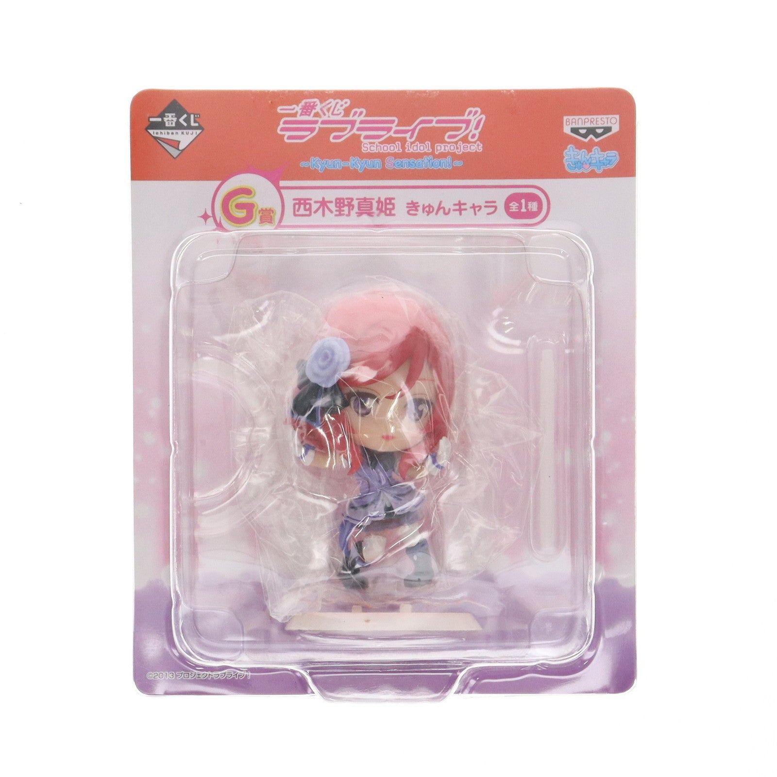 【中古即納】[FIG] G賞 西木野真姫(にしきのまき) きゅんキャラ 一番くじ ラブライブ!～Kyun-Kyun Sensation!～ フィギュア プライズ バンプレスト(20150321)