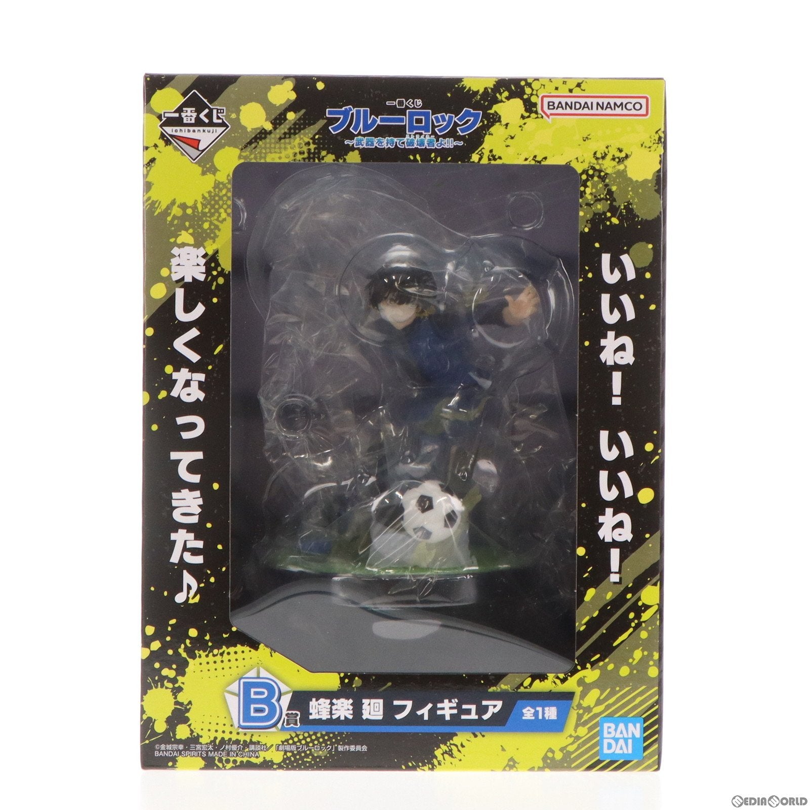 【中古即納】[FIG] B賞 蜂楽廻(ばちらめぐる) 一番くじ ブルーロック ～武器を持て破壊者(ストライカー)よ!! フィギュア プライズ バンダイスピリッツ(20240423)