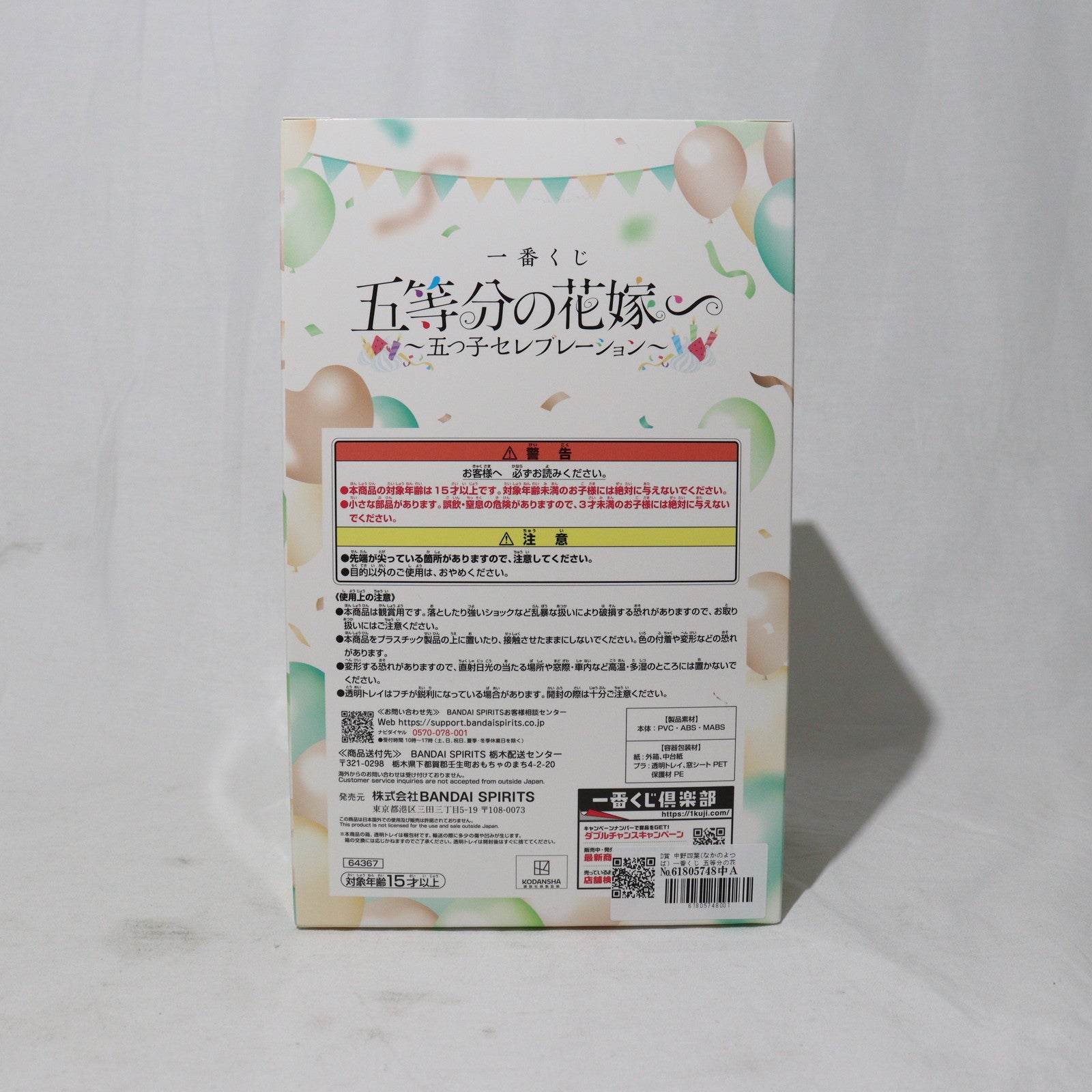 【中古即納】[FIG] D賞 中野四葉(なかのよつば) 一番くじ 五等分の花嫁∽ ～五つ子セレブレーション～ フィギュア プライズ バンダイスピリッツ(20240427)