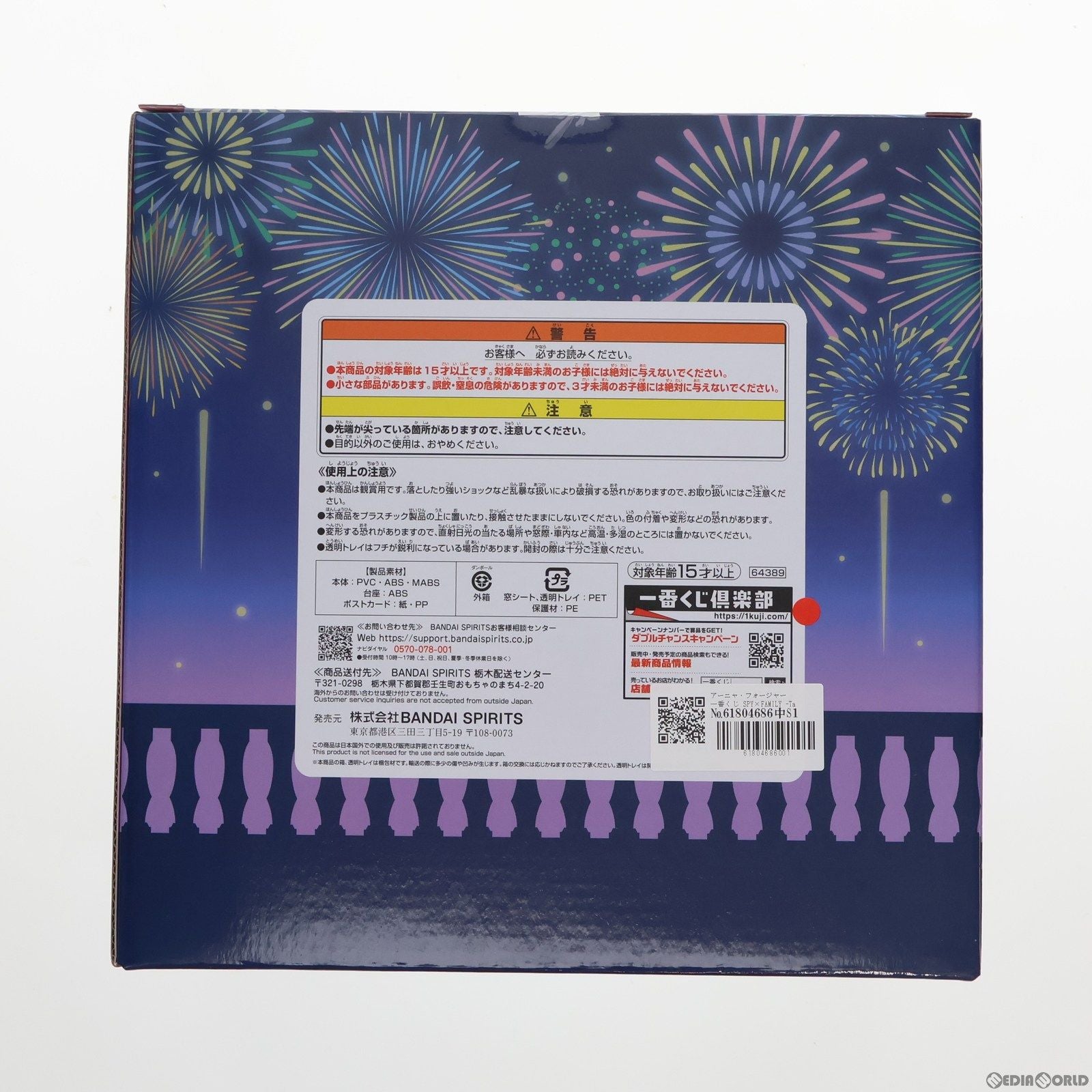 【中古即納】[FIG] A賞 アーニャ・フォージャー ポストカードフレーム付きフィギュア 一番くじ SPY×FAMILY(スパイファミリー) -Take me with you!- プライズ バンダイスピリッツ(20240402)