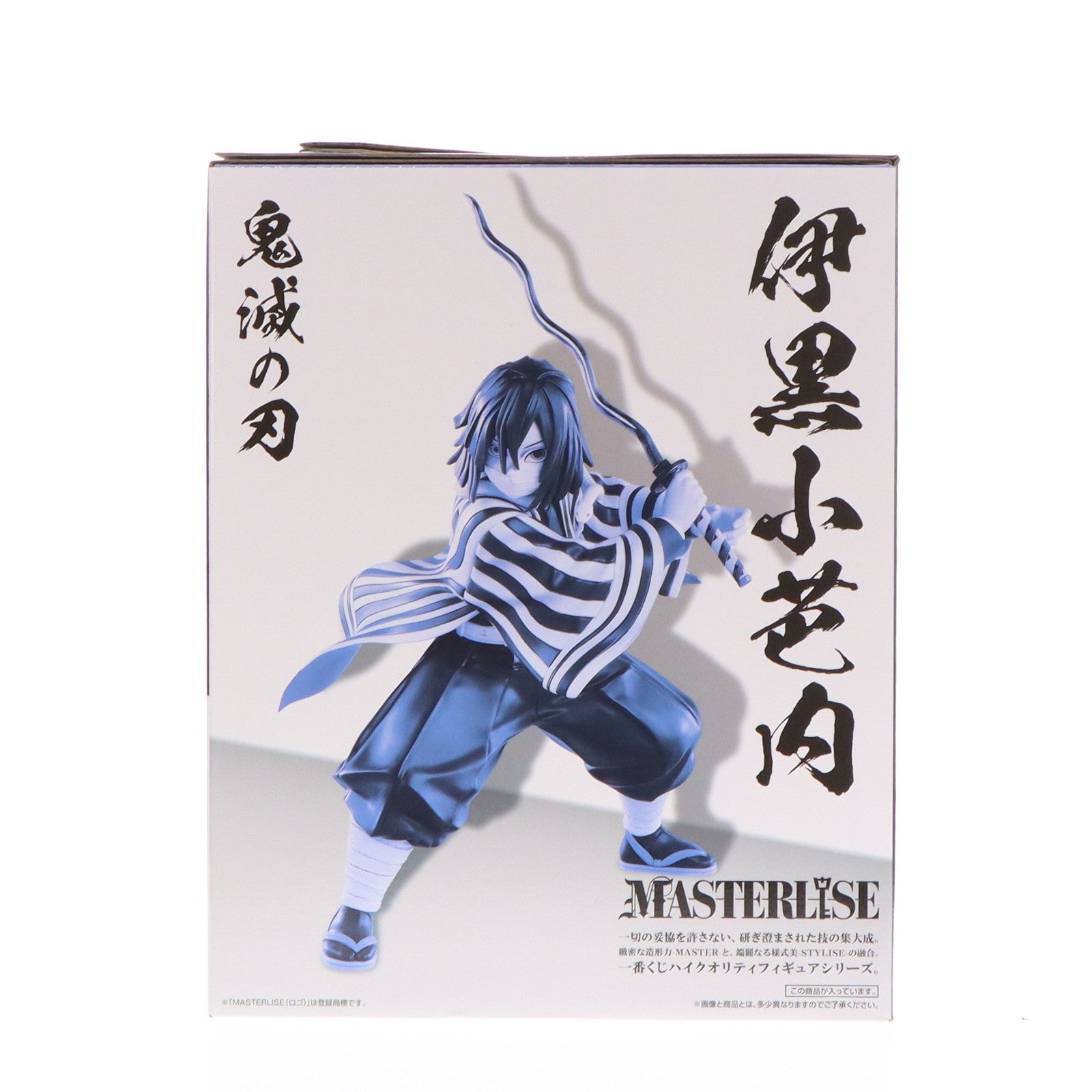 【中古即納】[FIG] B賞 伊黒小芭内(いぐろおばない) MASTERLISE 一番くじ 鬼滅の刃 ～柱稽古～ フィギュア プライズ バンダイスピリッツ(20240531)