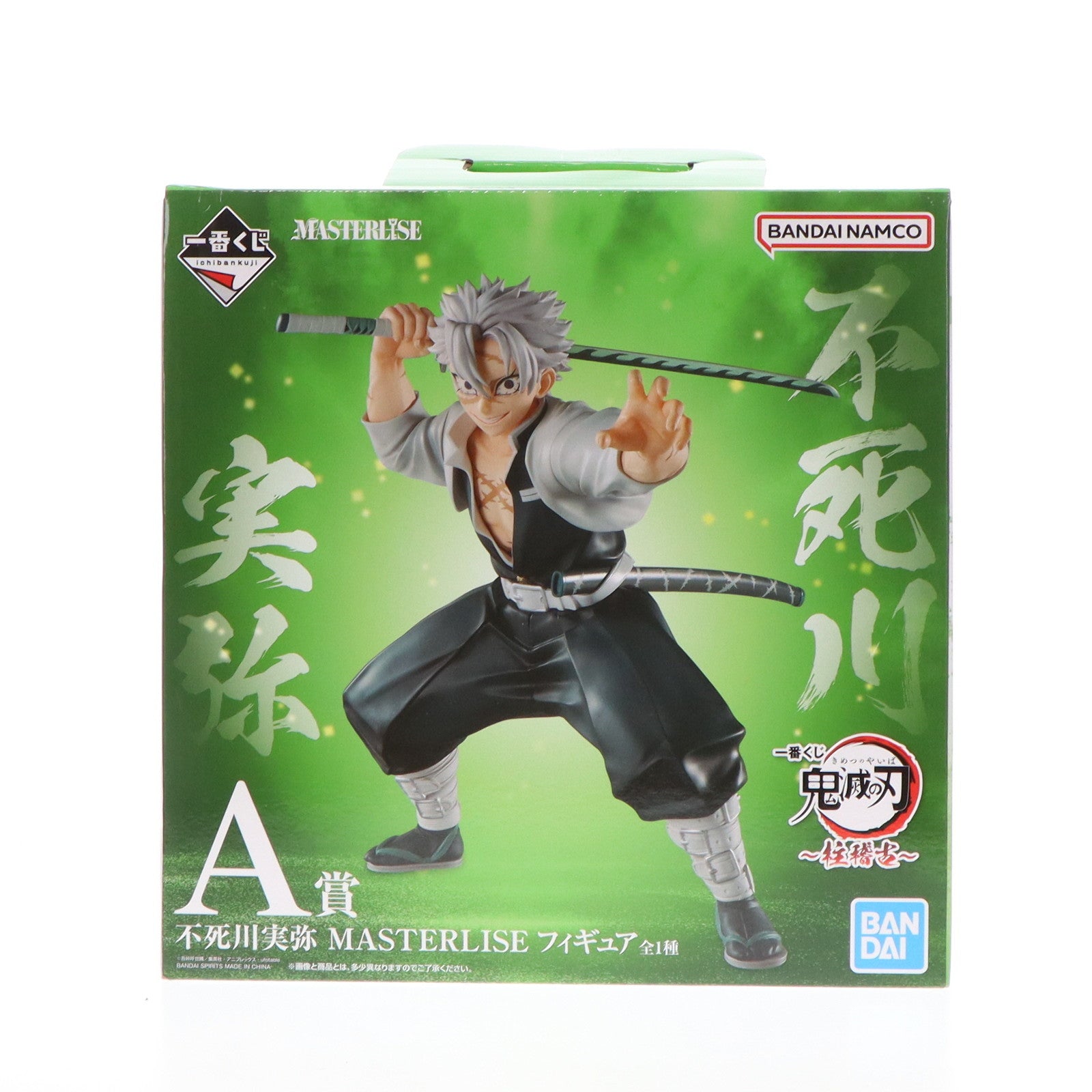 【中古即納】[FIG] A賞 不死川実弥(しなずがわさねみ) MASTERLISE 一番くじ 鬼滅の刃 ～柱稽古～ フィギュア プライズ バンダイスピリッツ(20240531)