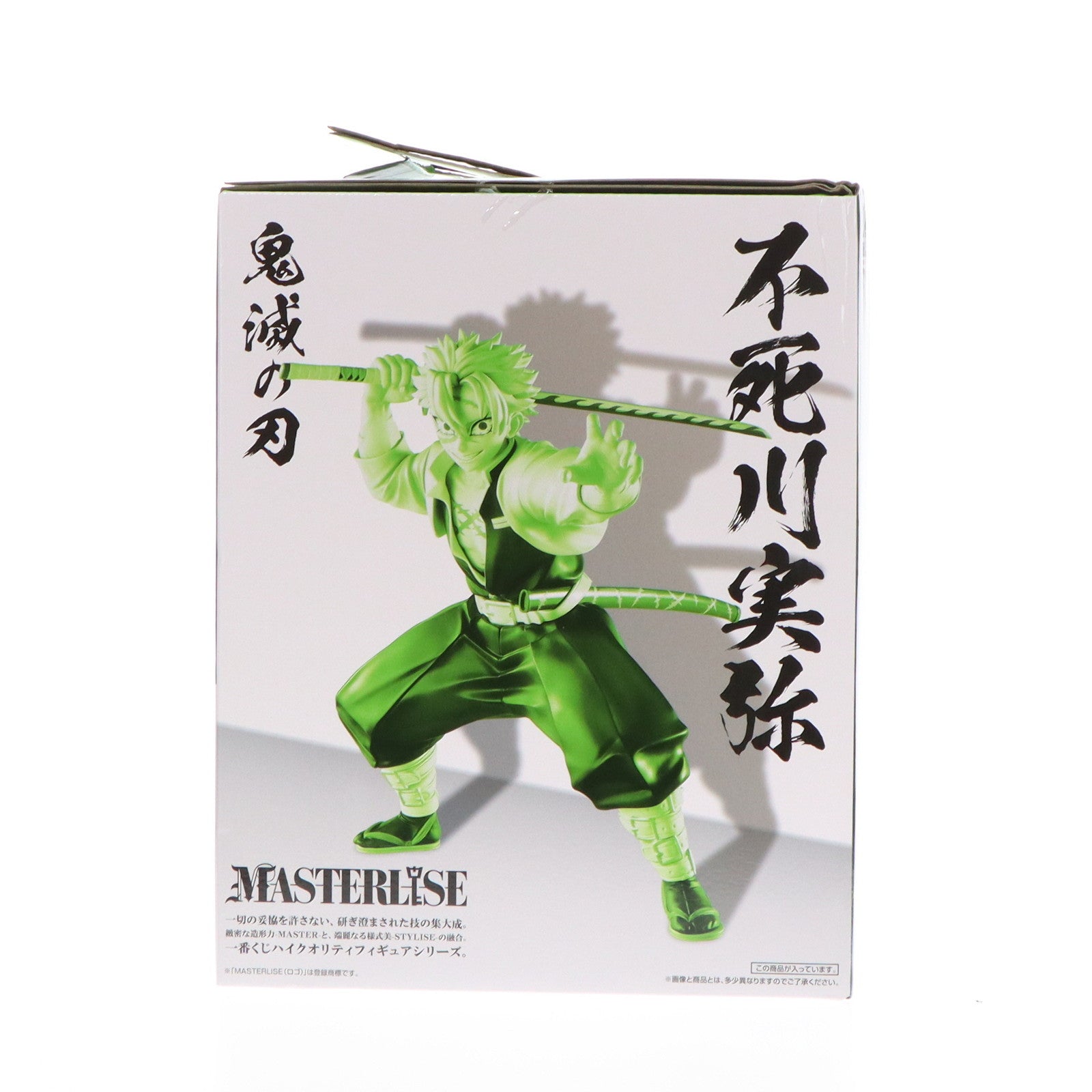 【中古即納】[FIG] A賞 不死川実弥(しなずがわさねみ) MASTERLISE 一番くじ 鬼滅の刃 ～柱稽古～ フィギュア プライズ バンダイスピリッツ(20240531)