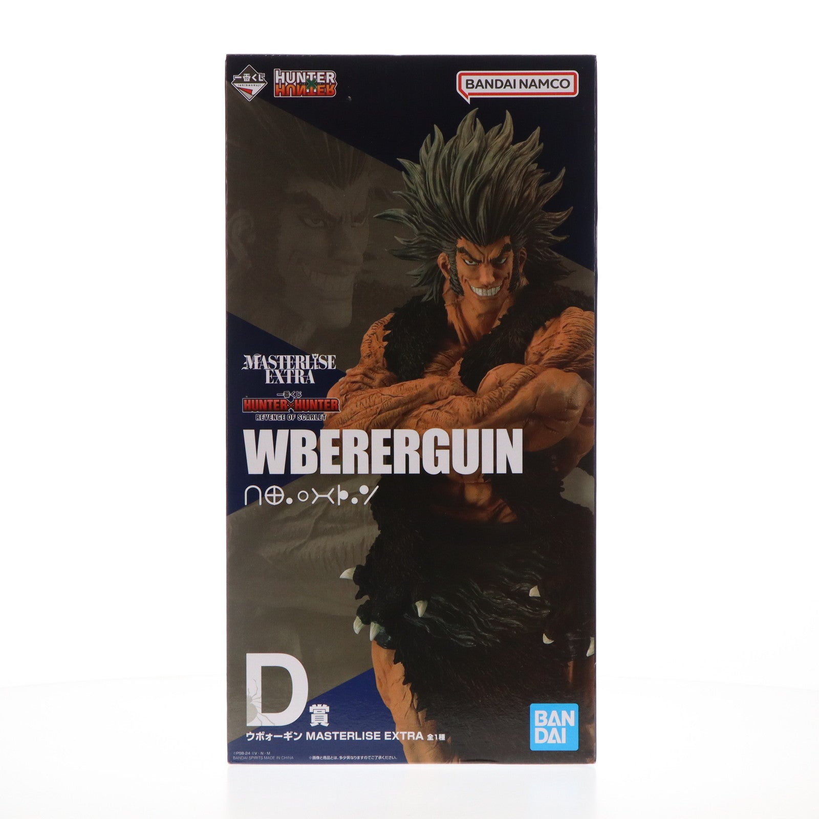 【中古即納】[FIG] D賞 ウボォーギン MASTERLISE EXTRA 一番くじ HUNTER×HUNTER(ハンター×ハンター) REVENGE OF SCARLET フィギュア プライズ バンダイスピリッツ(20240615)