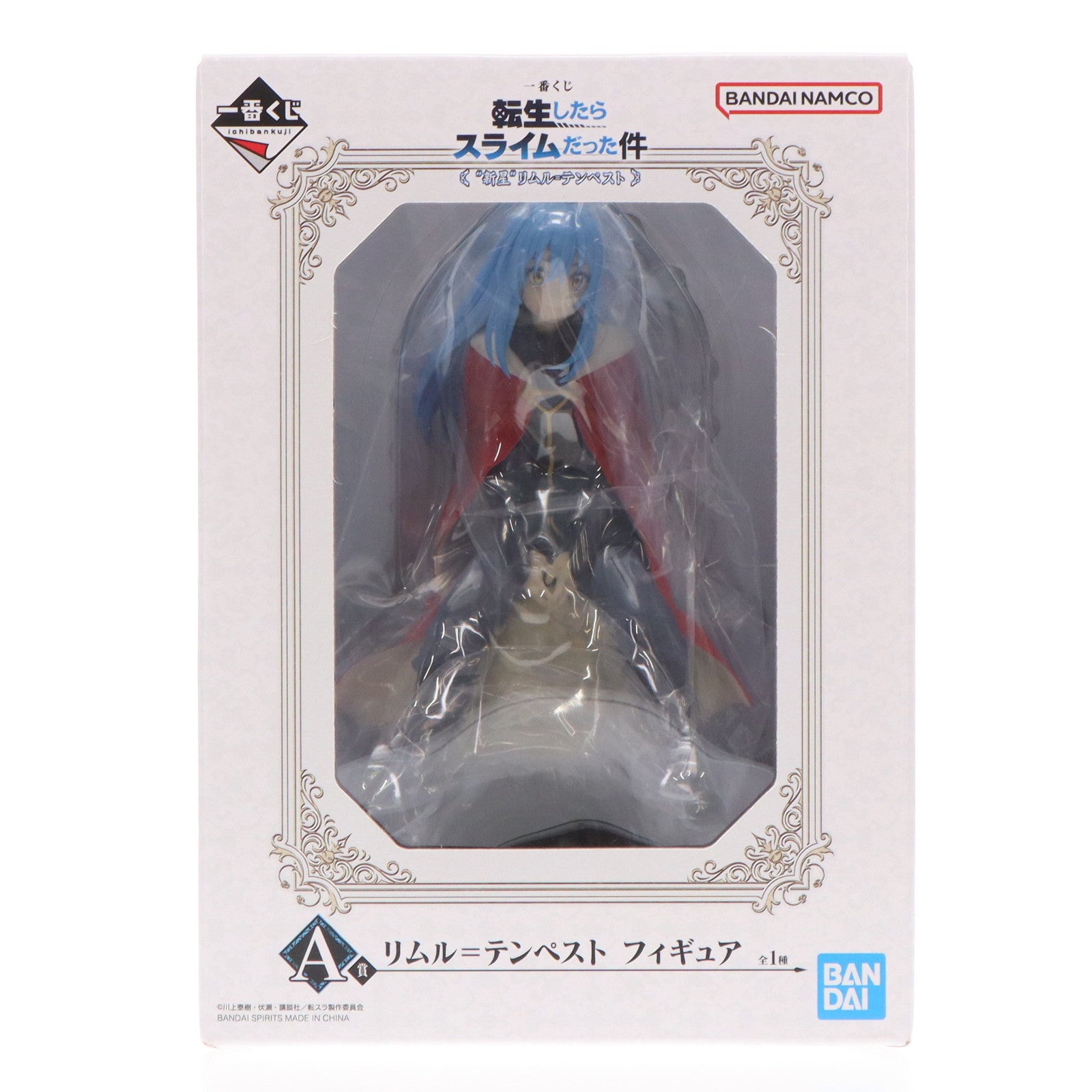 【中古即納】[FIG] A賞 リムル=テンペスト 一番くじ 転生したらスライムだった件 『新星』リムル=テンペスト フィギュア プライズ バンダイスピリッツ(20240517)