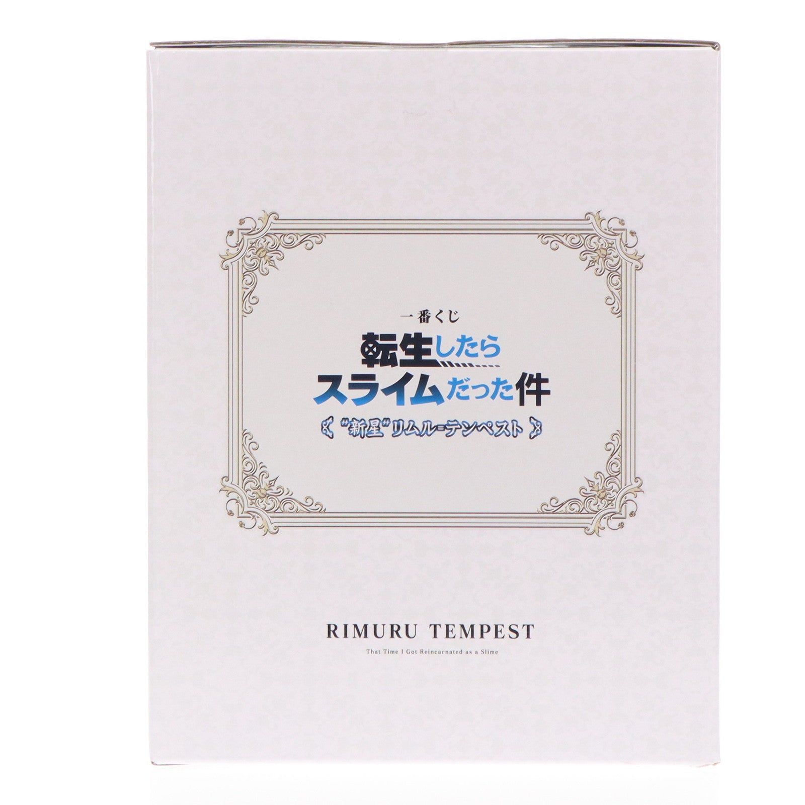 【中古即納】[FIG] A賞 リムル=テンペスト 一番くじ 転生したらスライムだった件 『新星』リムル=テンペスト フィギュア プライズ バンダイスピリッツ(20240517)