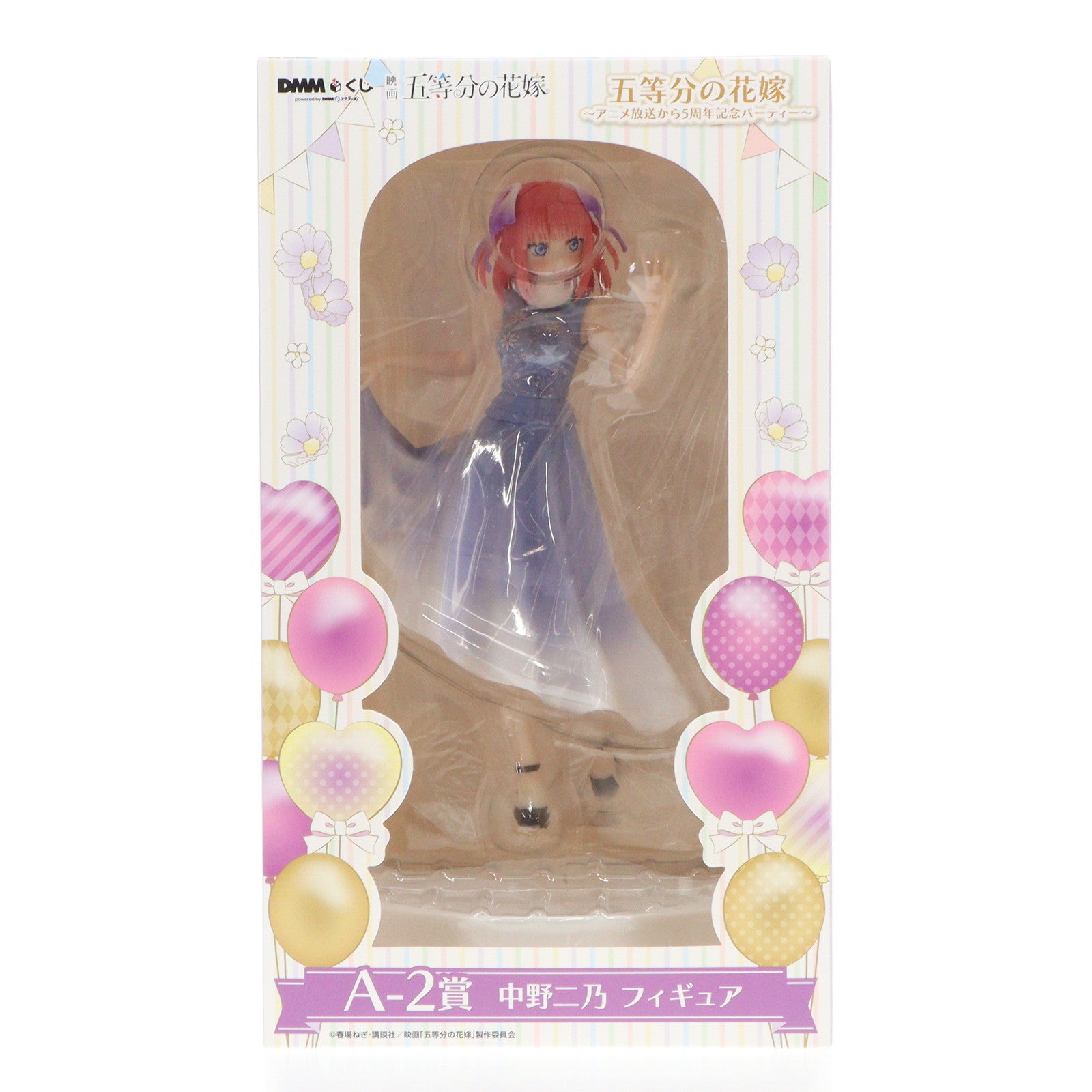 【中古即納】[FIG] A-2賞 中野二乃(なかのにの) DMMくじ 映画 五等分の花嫁～アニメ放送から5周年記念パーティー～ フィギュア プライズ DMM(20240126)