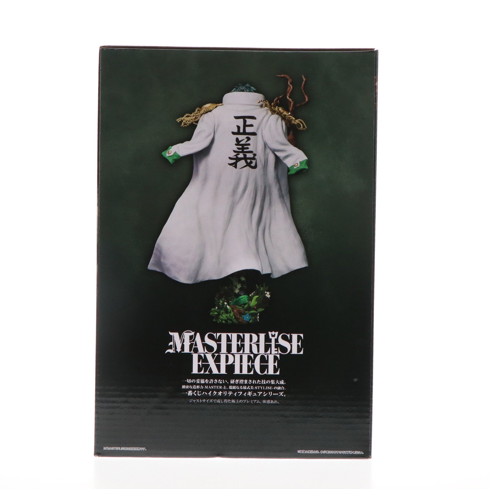【中古即納】[FIG] ラストワン賞 アラマキ ラストワンVer. 一番くじ ワンピース 絶対的正義 MASTERLISE EXPIECE フィギュア ONE PIECE プライズ バンダイスピリッツ(20240223)
