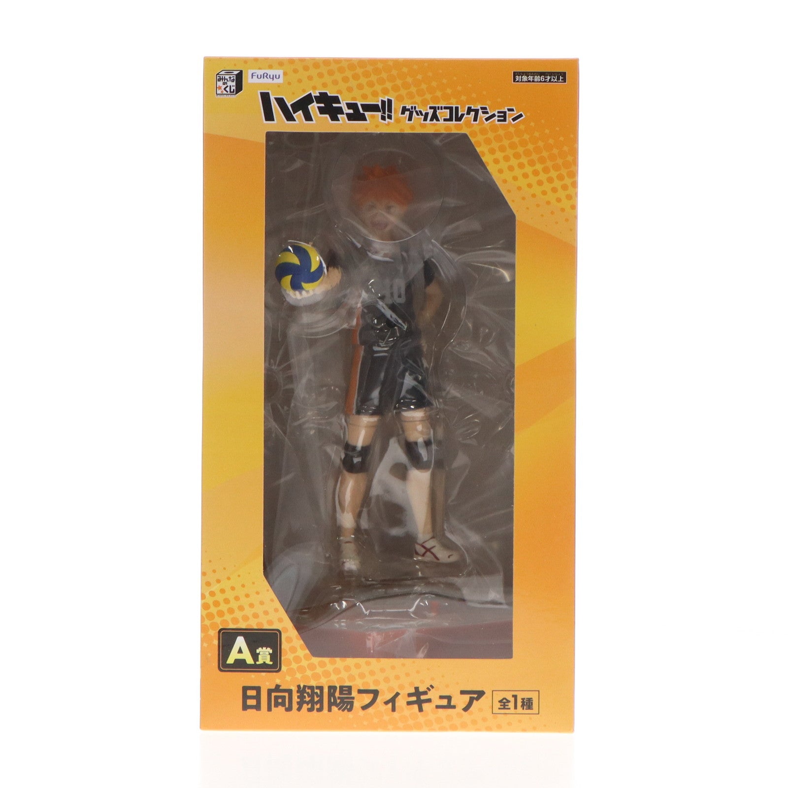 【中古即納】[FIG] A賞 日向翔陽(ひなたしょうよう) みんなのくじ アニメ『ハイキュー!!』グッズコレクション フィギュア プライズ フリュー(20240322)