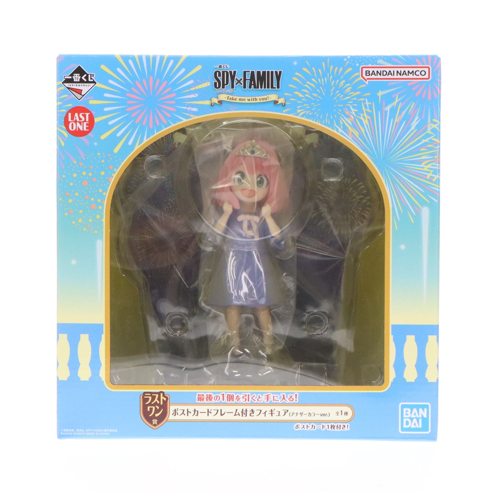 【中古即納】[FIG] ラストワン賞 アーニャ・フォージャー 一番くじ SPY×FAMILY -Take me with you!- ポストカードフレーム付きフィギュア(アナザーカラーver.) プライズ バンダイスピリッツ(20240402)