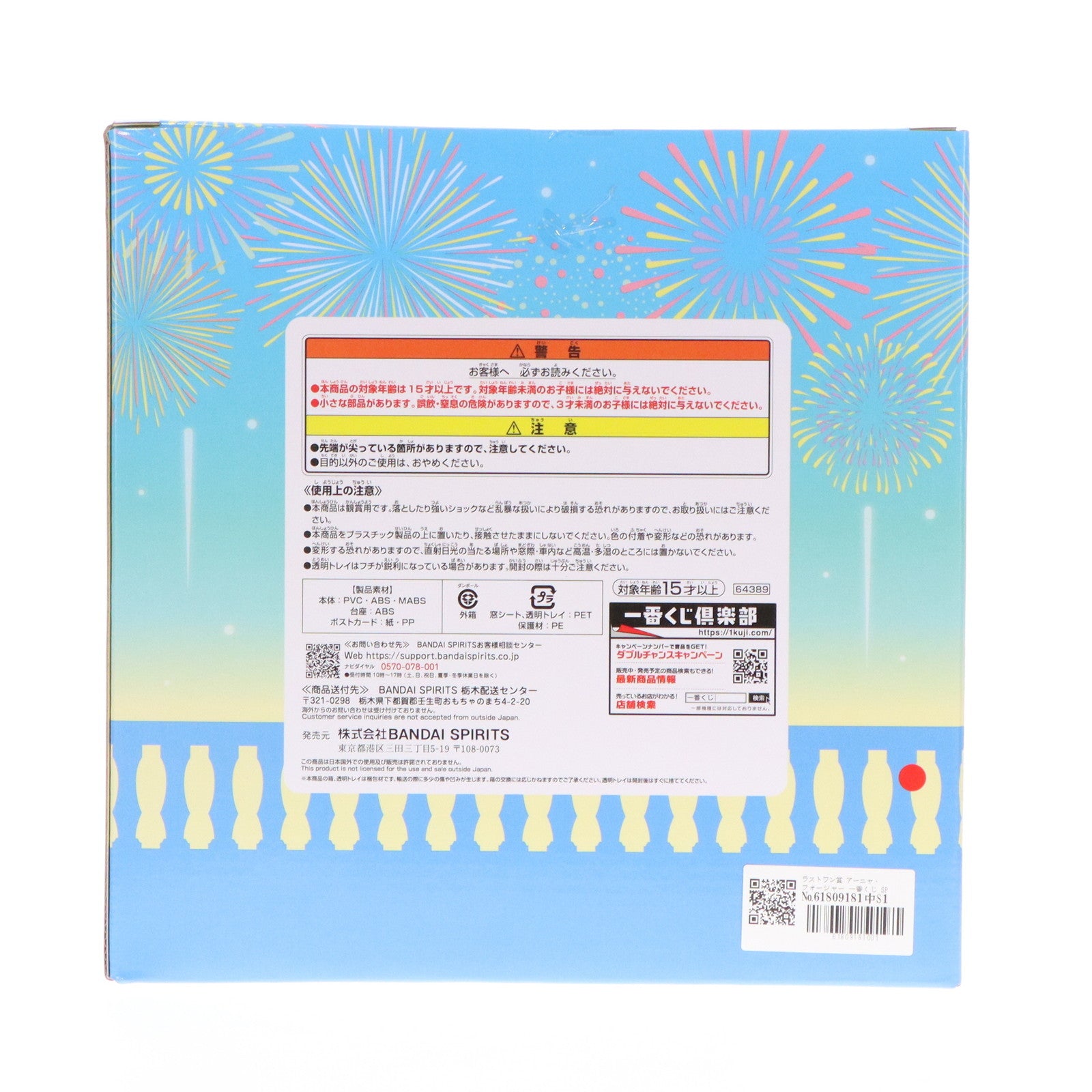 【中古即納】[FIG] ラストワン賞 アーニャ・フォージャー 一番くじ SPY×FAMILY -Take me with you!- ポストカードフレーム付きフィギュア(アナザーカラーver.) プライズ バンダイスピリッツ(20240402)