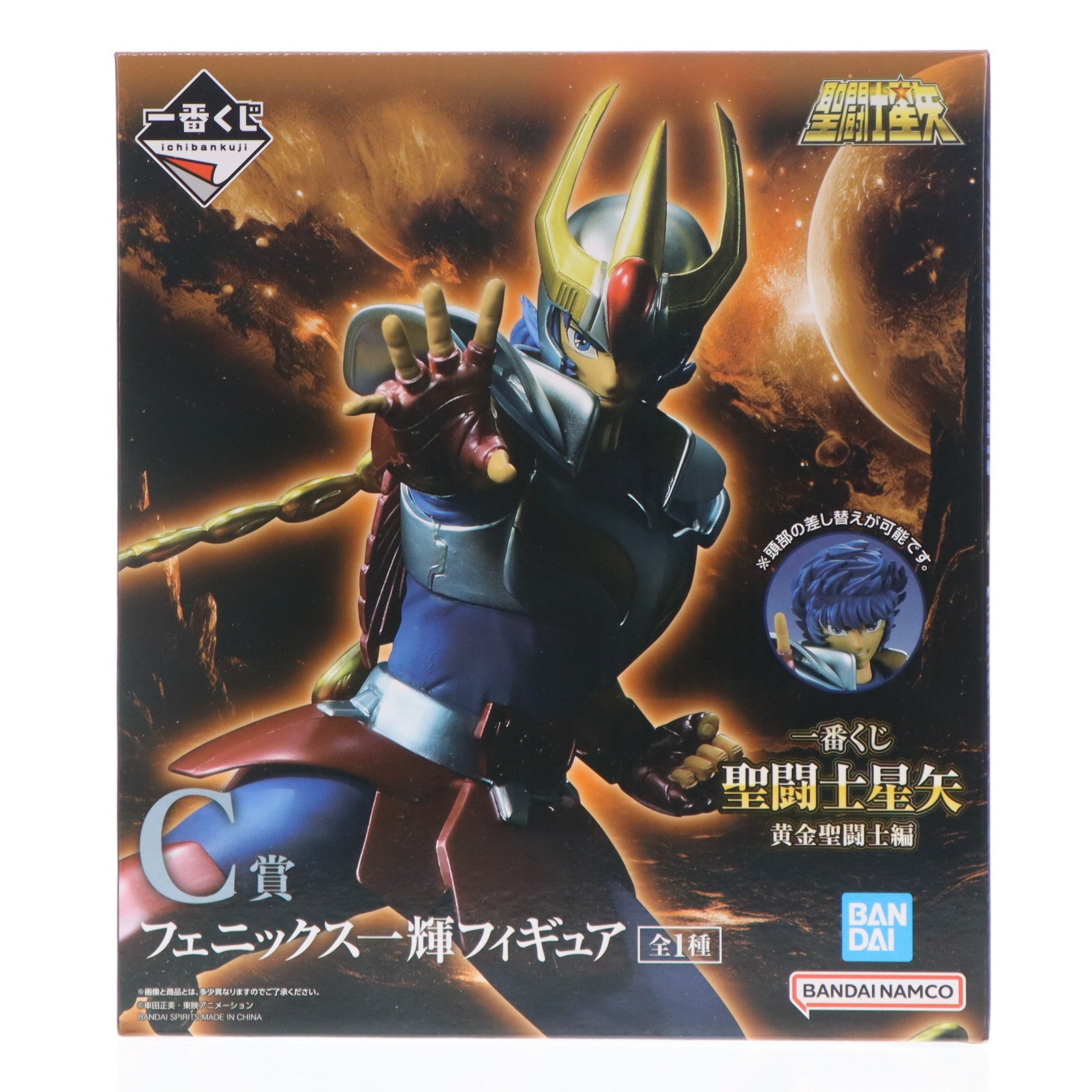 【中古即納】[FIG] C賞 フェニックス一輝 一番くじ 聖闘士星矢 黄金聖闘士編 フィギュア プライズ バンダイスピリッツ(20240403)