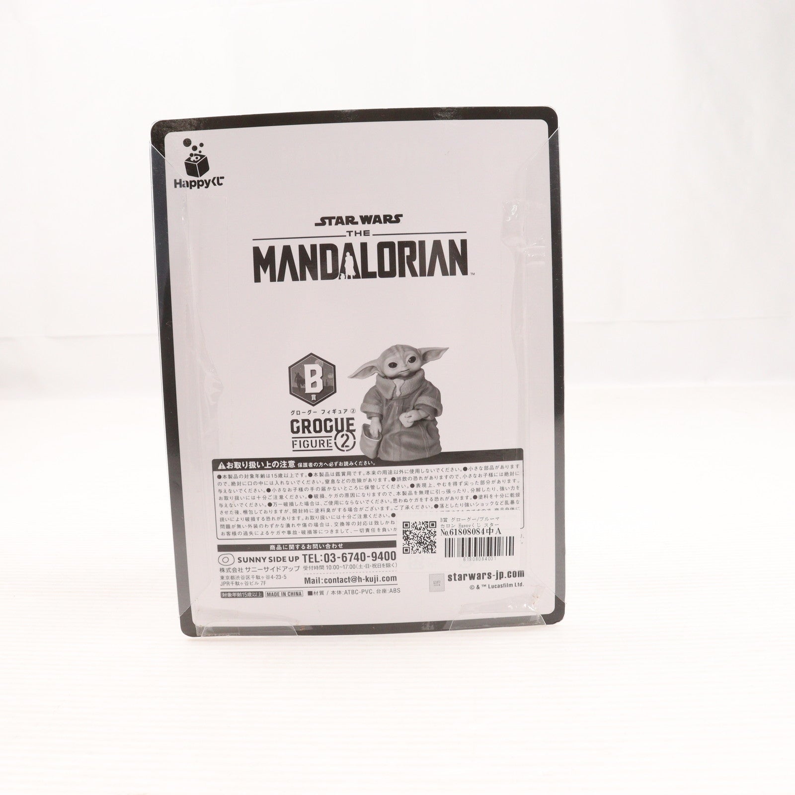【中古即納】[FIG] B賞 グローグー/ブルーマカロン Happyくじ スター・ウォーズ『マンダロリアン』 STAR WARS フィギュア プライズ サニーサイドアップ(20240504)