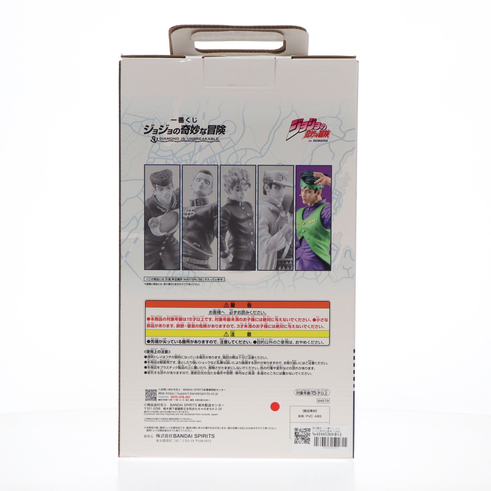 【中古即納】[FIG] E賞 岸辺露伴(きしべろはん) 一番くじ ジョジョの奇妙な冒険 DIAMOND IS UNBREAKABLE MASTERLISE フィギュア プライズ バンダイスピリッツ(20240629)