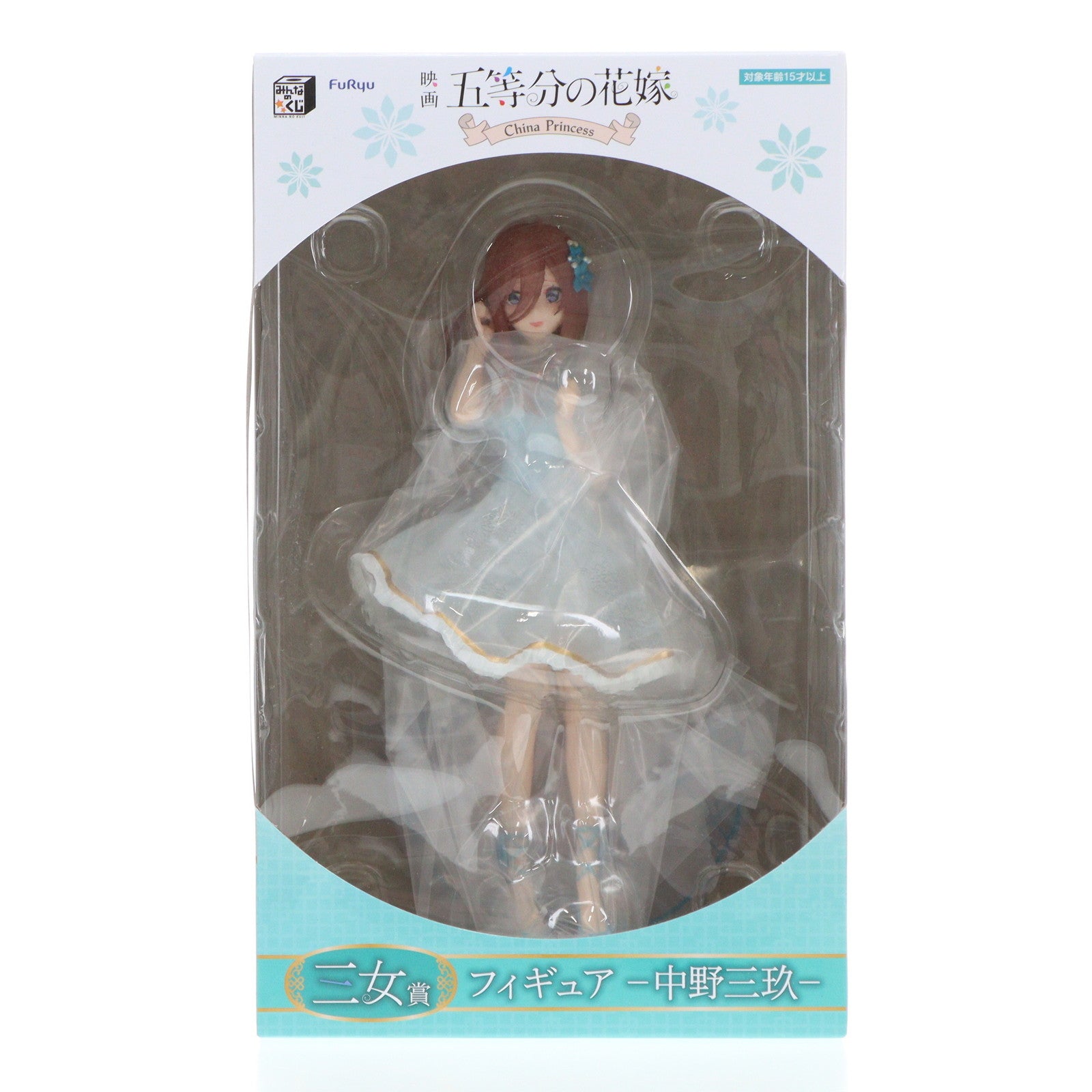 【中古即納】[FIG] 三女賞 中野三玖(なかのみく) みんなのくじ 映画 五等分の花嫁 -China Princess- フィギュア プライズ フリュー(20240525)
