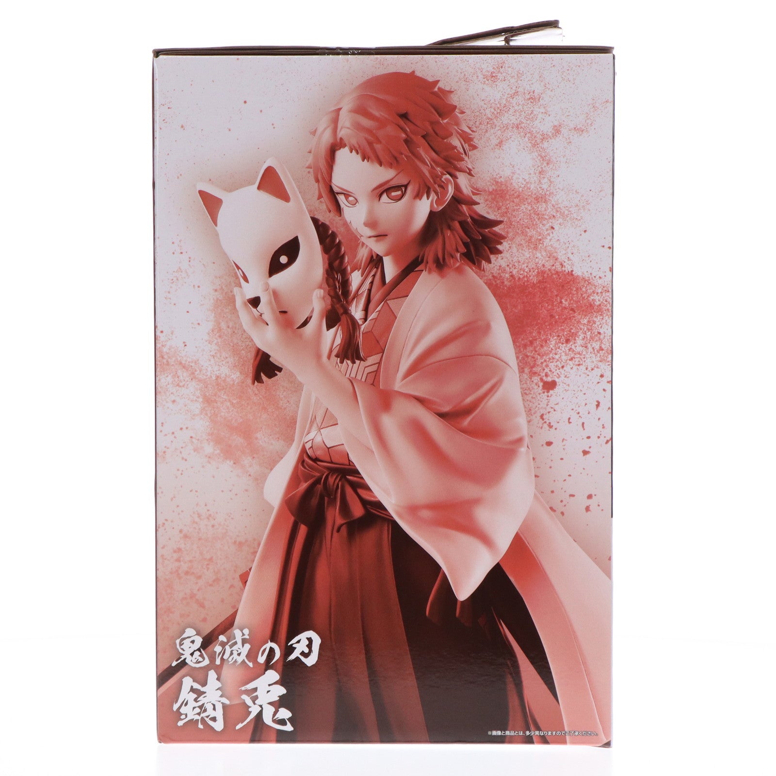 【中古即納】[FIG] ラストワン賞 錆兎(さびと) 一番くじ 鬼滅の刃 ～柱稽古～ MASTERLISE フィギュア プライズ バンダイスピリッツ(20240531)