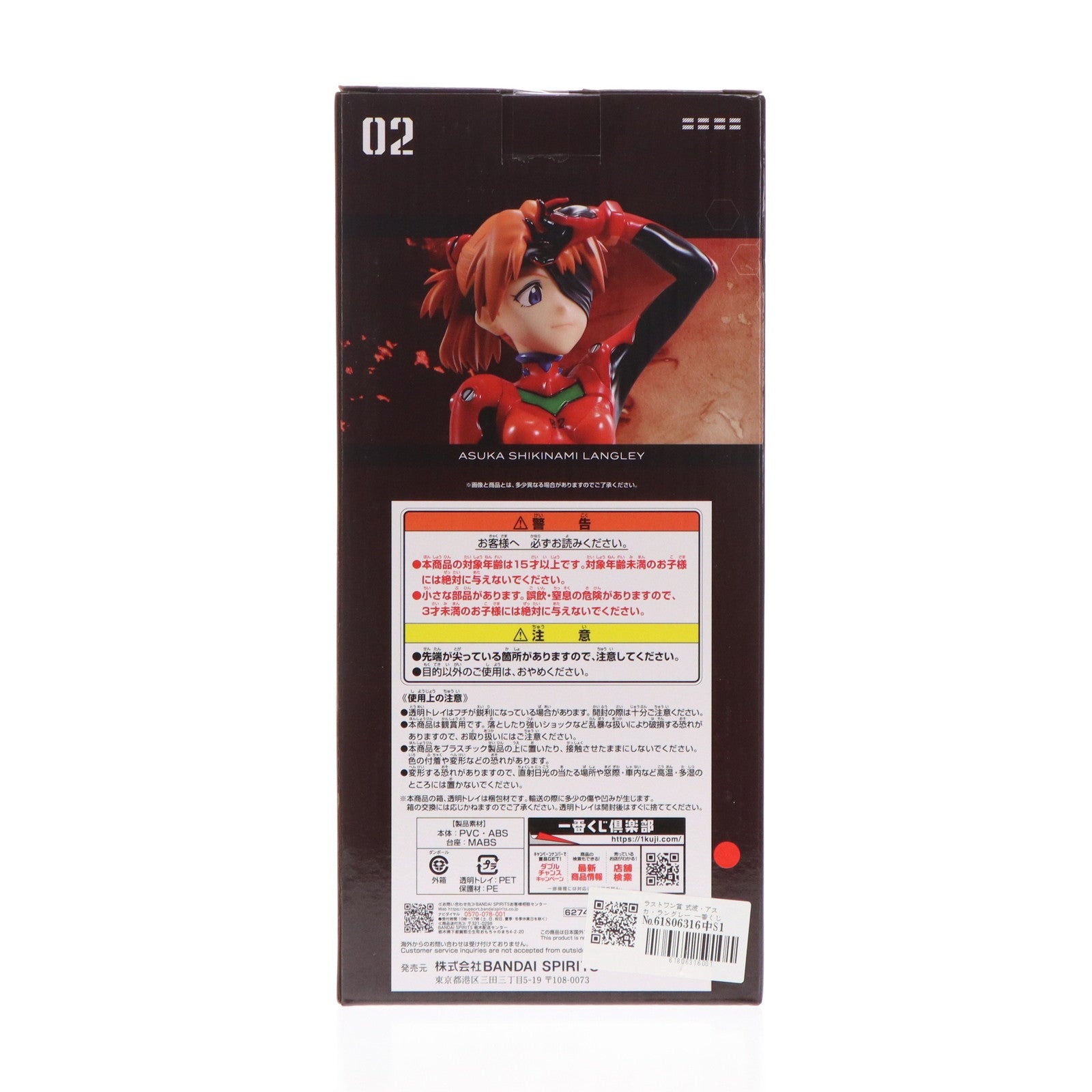 【中古即納】[FIG] ラストワン賞 式波・アスカ・ラングレー 一番くじ エヴァンゲリオン～使徒、浸食!～ MEGAIMPACT フィギュア プライズ バンダイスピリッツ(20240607)