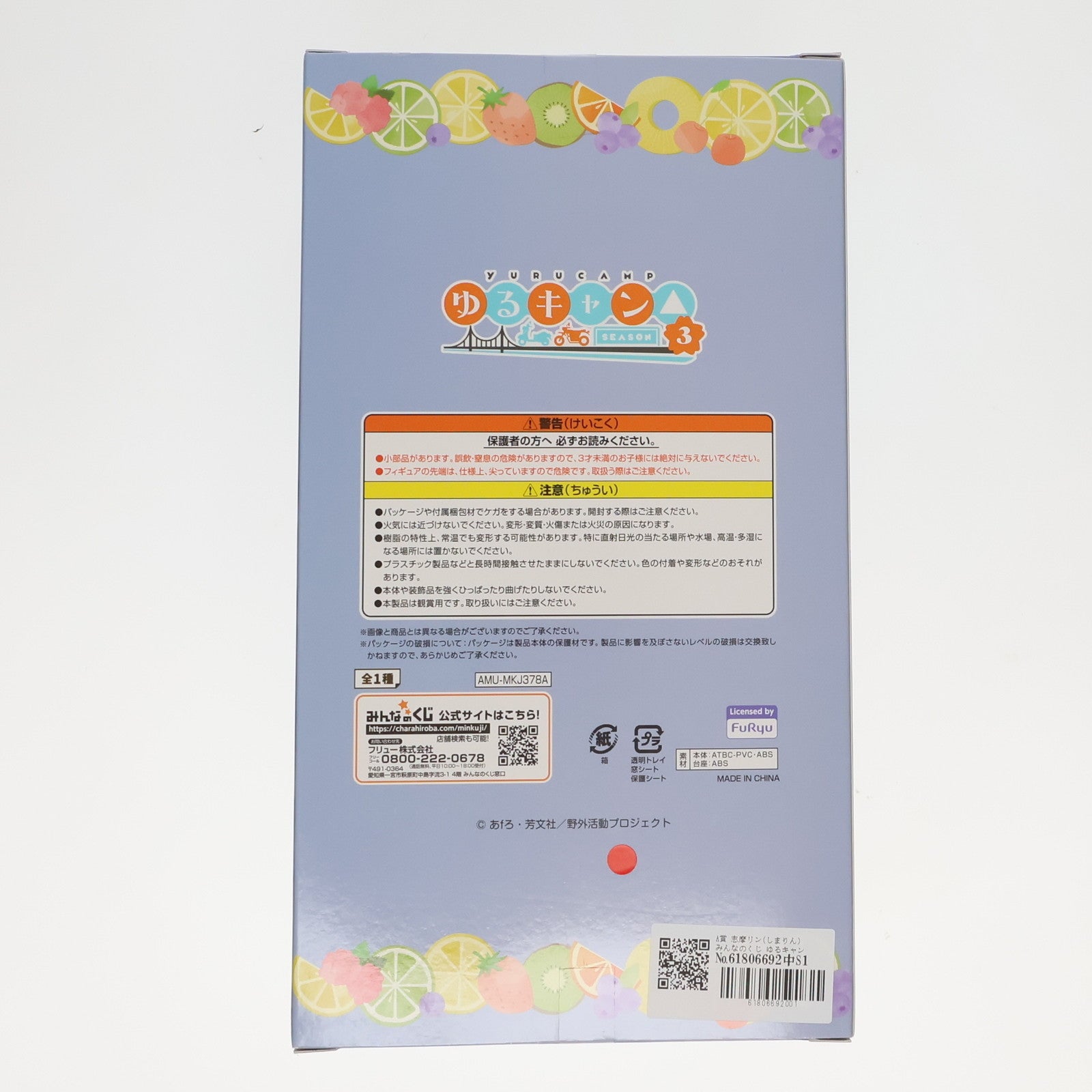 【中古即納】[FIG] A賞 志摩リン(しまりん) みんなのくじ ゆるキャン△ SEASON3 フィギュア プライズ フリュー(20240618)
