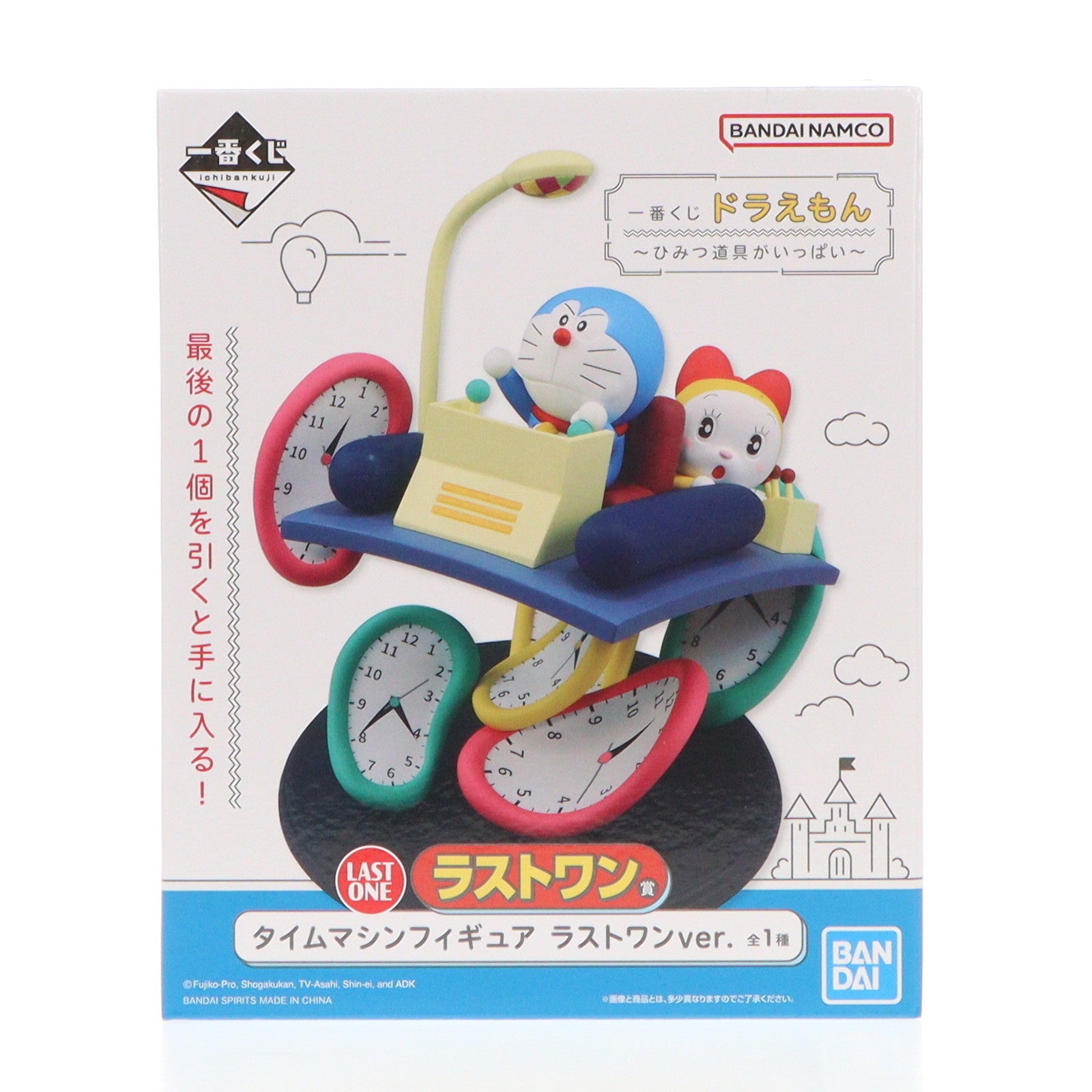 【中古即納】[FIG] ラストワン賞 タイムマシンフィギュア ラストワンver. 一番くじ ドラえもん～ひみつ道具がいっぱい～ プライズ バンダイスピリッツ(20240622)