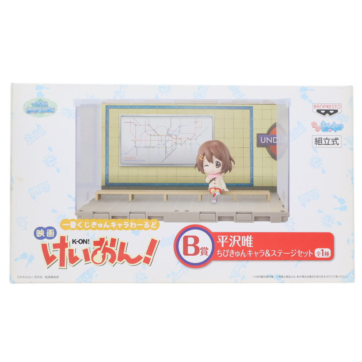 【中古即納】[FIG] B賞 平沢唯(ひらさわゆい) ちびきゅんキャラ&ステージセット 一番くじきゅんキャラわーるど 映画けいおん! フィギュア プライズ バンプレスト(20121231)