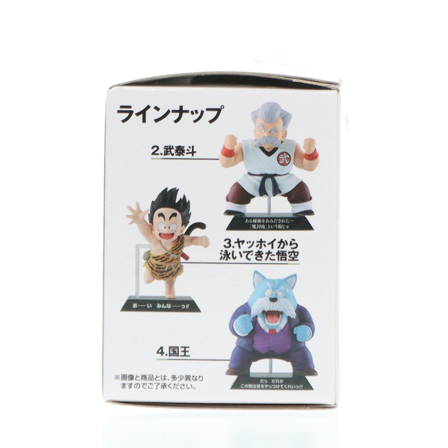【中古即納】[FIG] E賞 武泰斗 DRAGON ARCHIVES 一番くじ ドラゴンボール EX 雲の上の神殿 DRAGON BALL フィギュア プライズ バンダイスピリッツ(20240706)