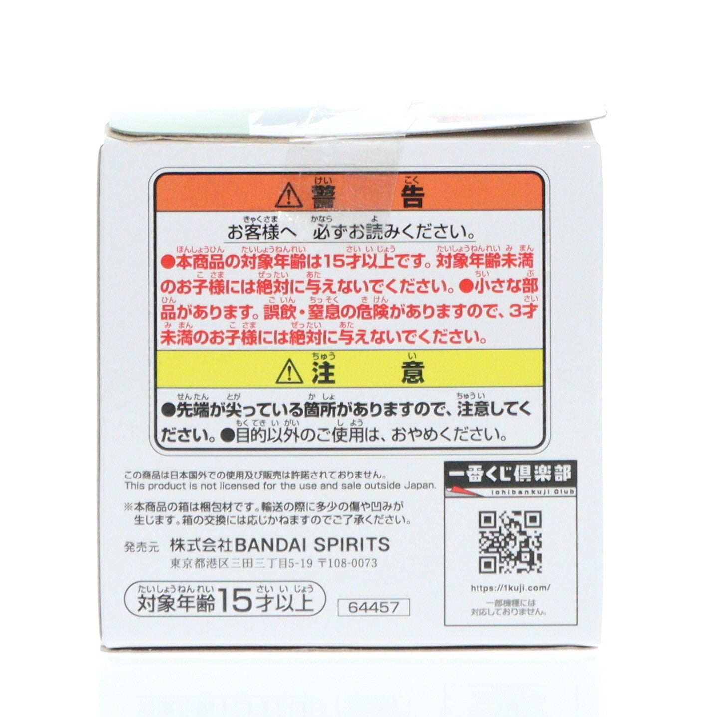 【中古即納】[FIG] E賞 武泰斗 DRAGON ARCHIVES 一番くじ ドラゴンボール EX 雲の上の神殿 DRAGON BALL フィギュア プライズ バンダイスピリッツ(20240706)