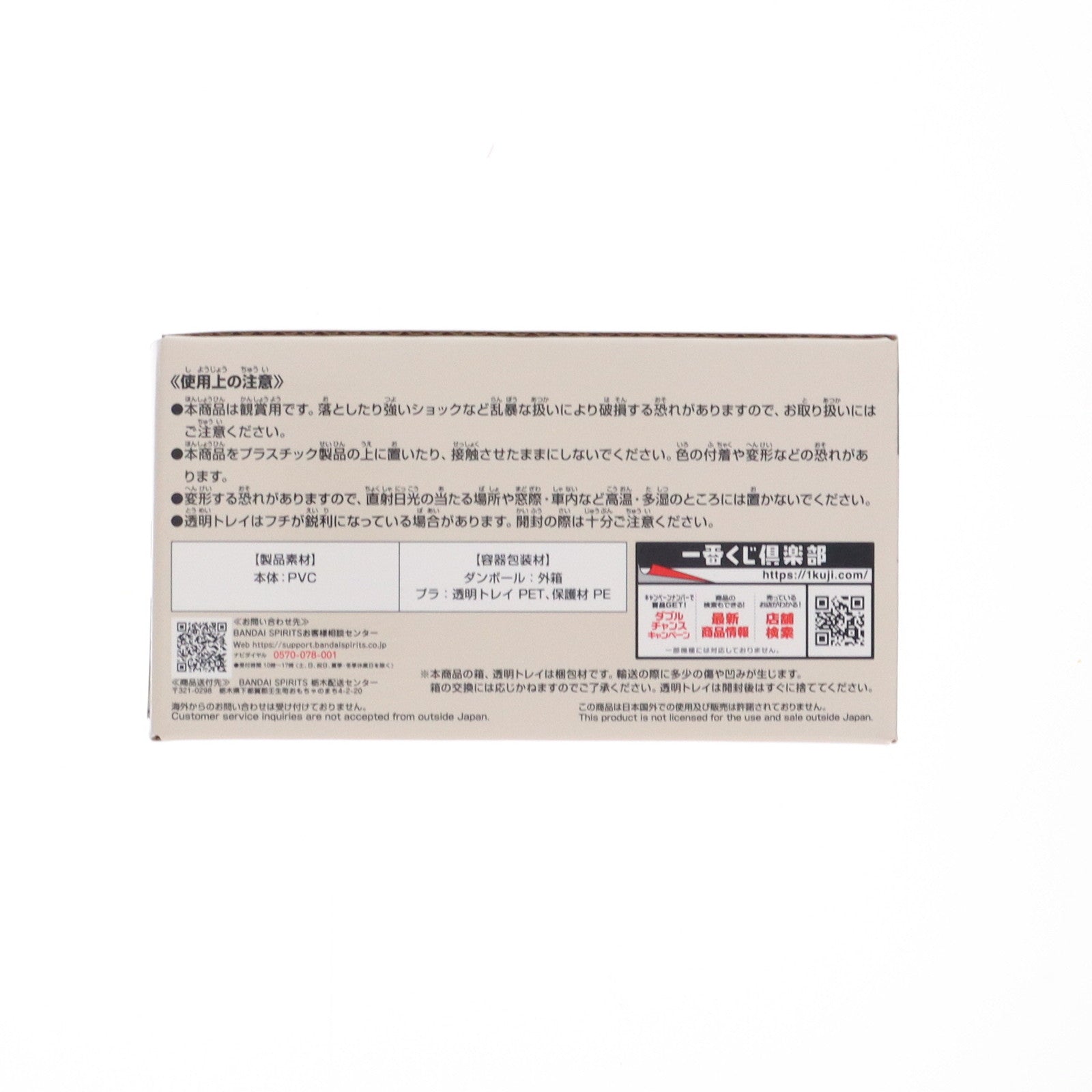 【中古即納】[FIG] B賞 ヒョウモントカゲモドキ～脱皮中～ 一番くじ 爬虫類&両生類～Tiny Friends～ フィギュア プライズ バンダイスピリッツ(20240727)