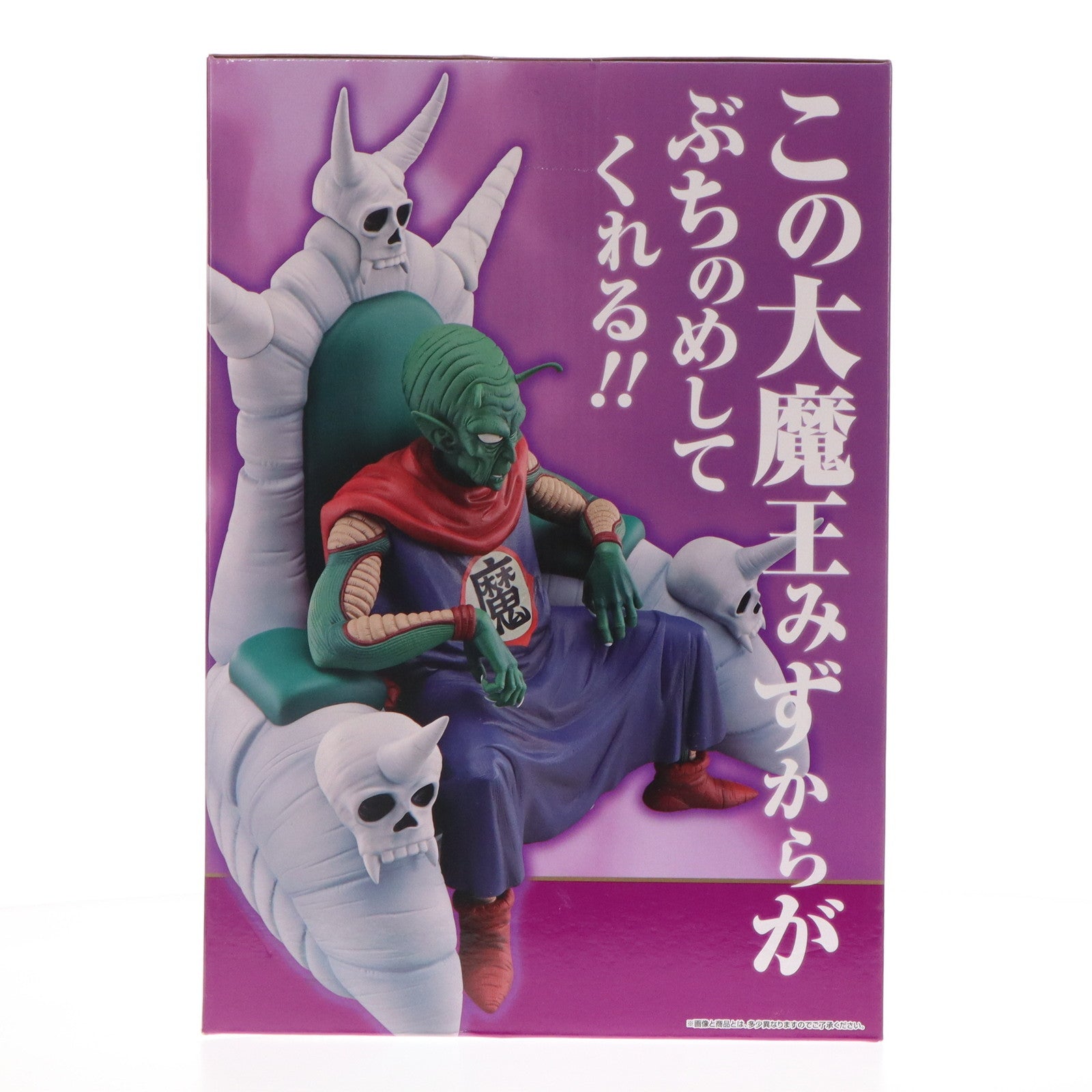 【中古即納】[FIG] ラストワン賞 ピッコロ大魔王 一番くじ ドラゴンボール EX 雲の上の神殿 MASTERLISE PLUS DRAGON BALL フィギュア プライズ バンダイスピリッツ(20240706)