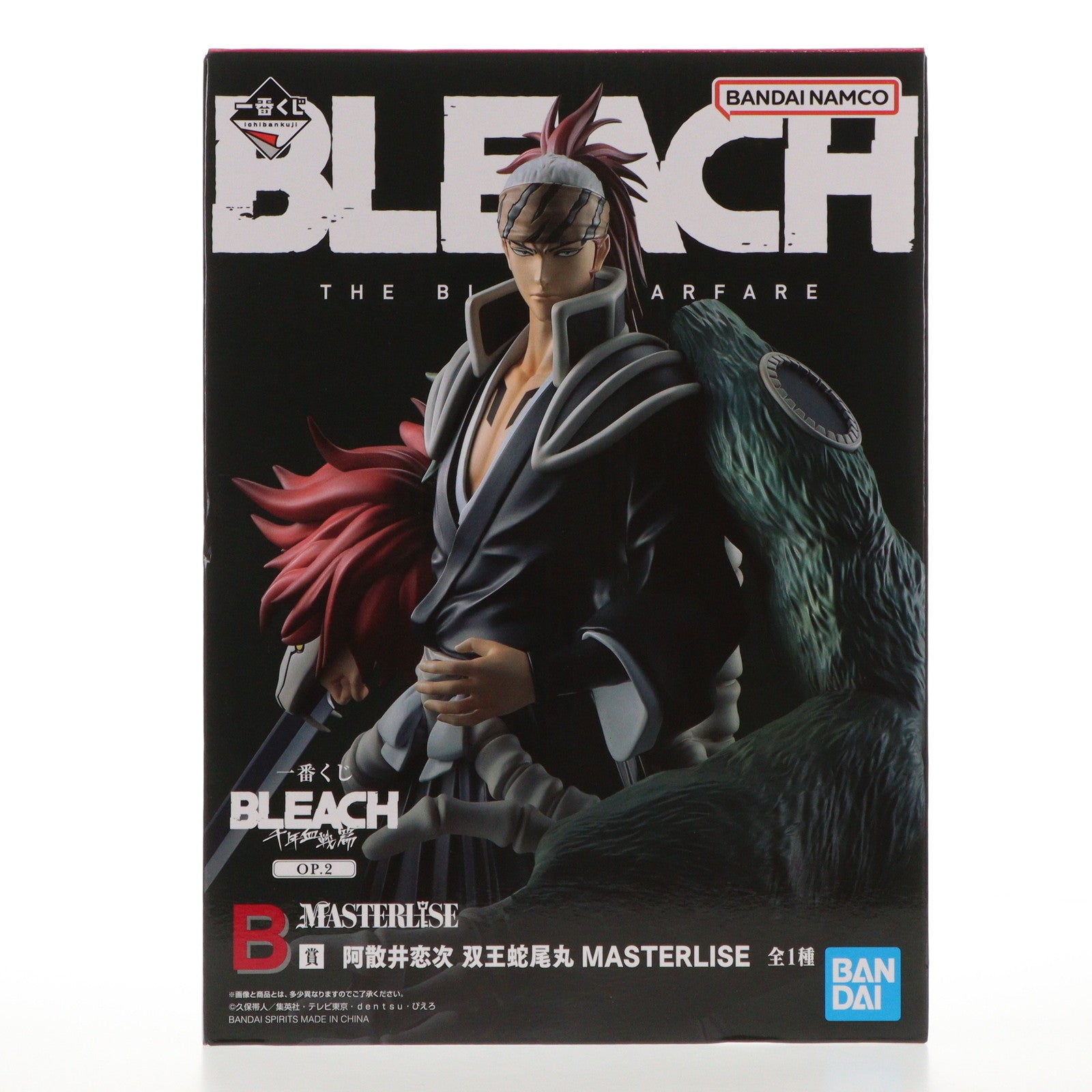 【中古即納】[FIG] B賞 阿散井恋次 双王蛇尾丸(あばらいれんじ そうおうざびまる) MASTERLISE 一番くじ BLEACH(ブリーチ) 千年血戦篇 OP.2 フィギュア プライズ バンダイスピリッツ(20240726)