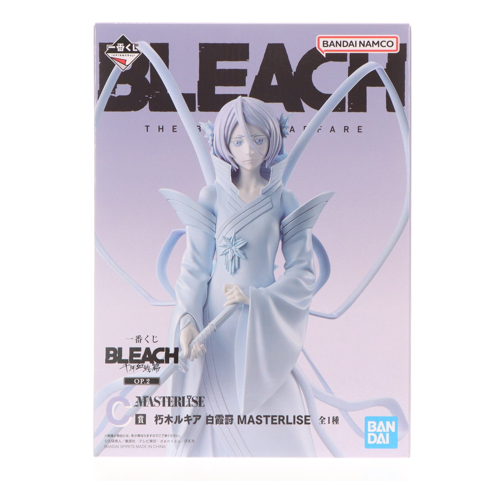 【中古即納】[FIG] C賞 朽木ルキア(くちきるきあ) 白霞罸(はっかのとがめ) MASTERLISE 一番くじ BLEACH(ブリーチ) 千年血戦篇 OP.2 フィギュア プライズ バンダイスピリッツ(20240726)