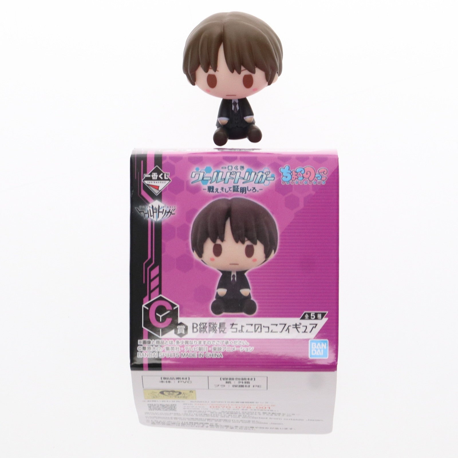 【中古即納】[FIG] C賞 二宮匡貴(にのみやまさたか) 玉狛支部 ちょこのっこフィギュア 一番くじ ワールドトリガー -戦え。そして証明しろ。- プライズ(62307) バンダイスピリッツ(20220604)