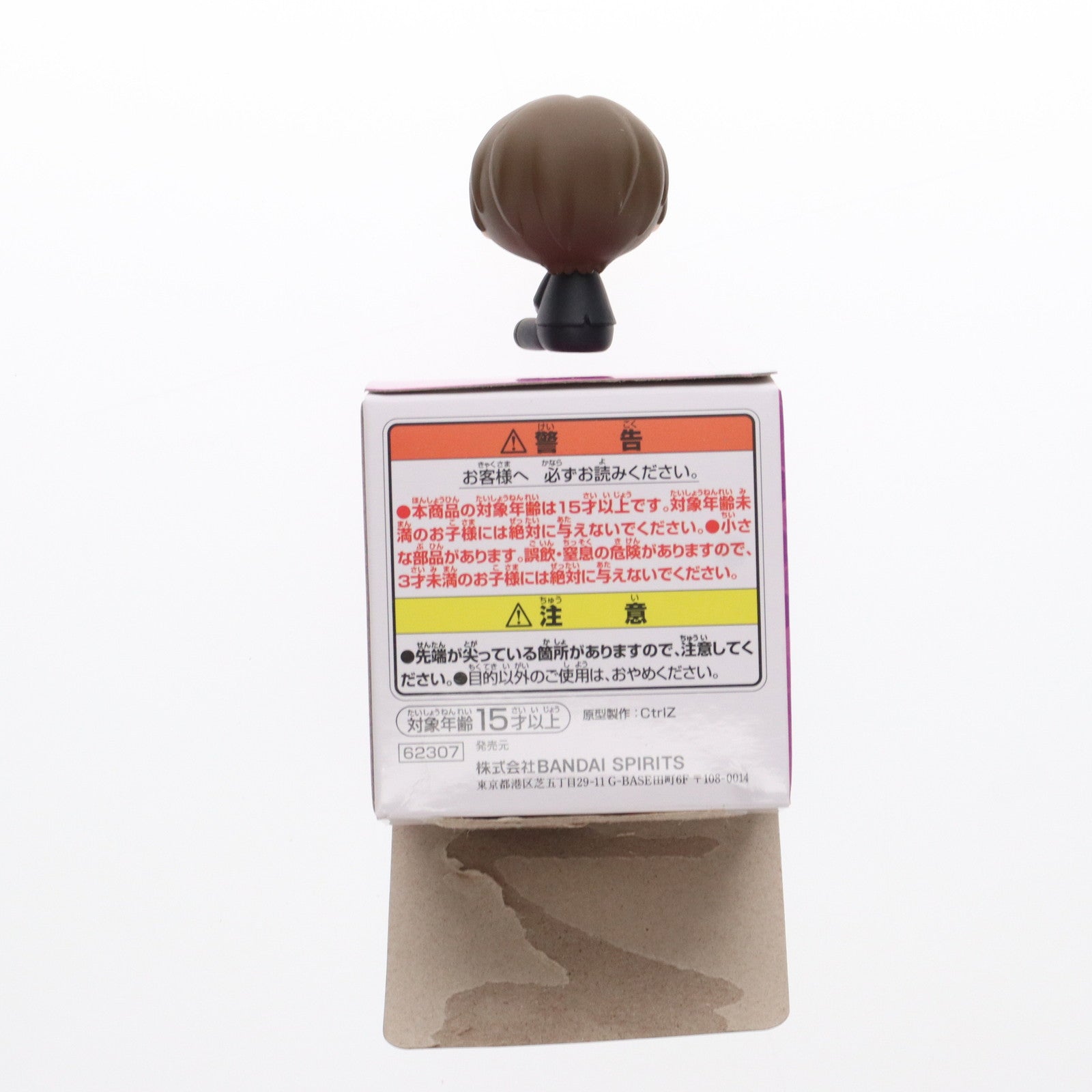 【中古即納】[FIG] C賞 二宮匡貴(にのみやまさたか) 玉狛支部 ちょこのっこフィギュア 一番くじ ワールドトリガー -戦え。そして証明しろ。- プライズ(62307) バンダイスピリッツ(20220604)