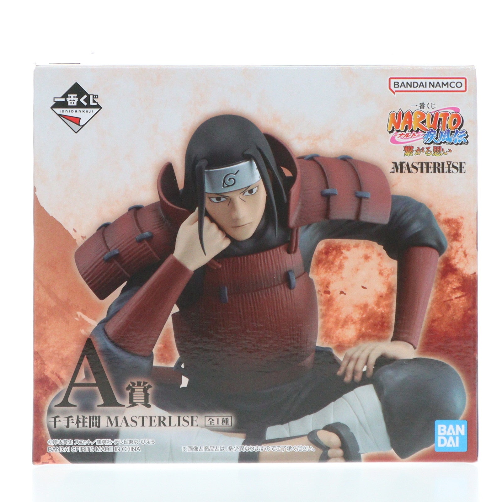 【中古即納】[FIG] A賞 千手柱間(せんじゅはしらま) MASTERLISE 一番くじ NARUTO-ナルト- 疾風伝 繋がる思い フィギュア プライズ バンダイスピリッツ(20240810)