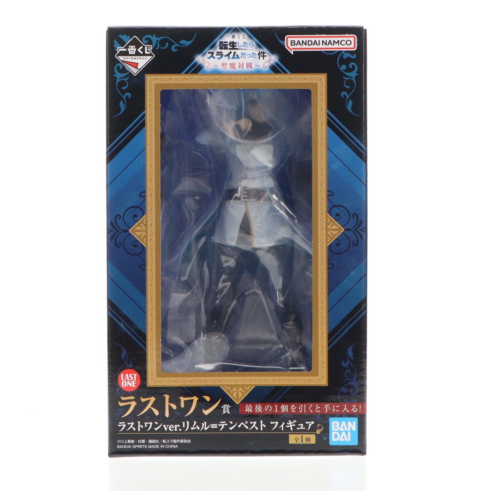 【中古即納】[FIG] ラストワン賞 リムル=テンペスト ラストワンver. 一番くじ 転生したらスライムだった件～聖魔対戦～ フィギュア プライズ バンダイスピリッツ(20240803)