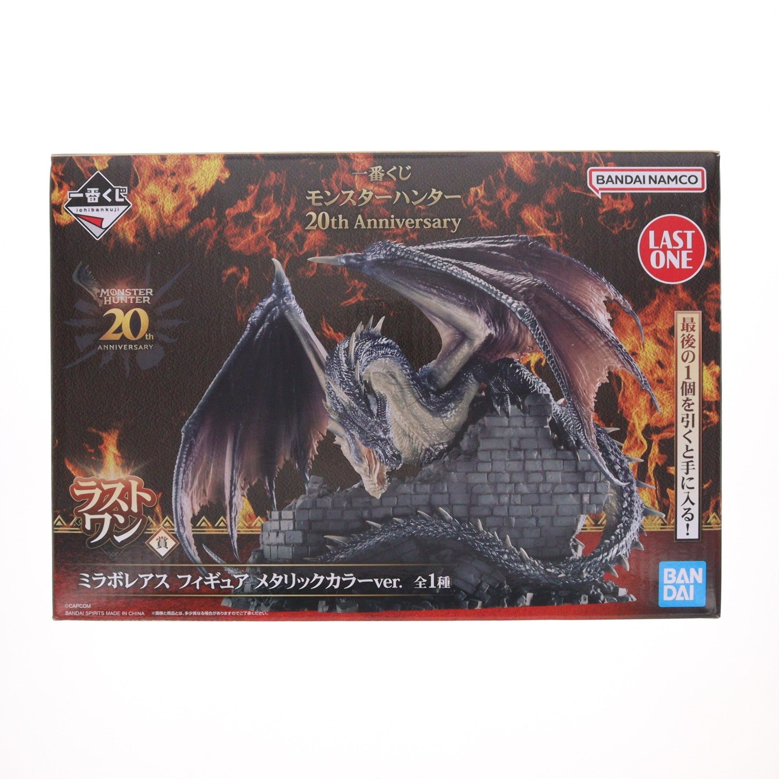 【中古即納】[FIG] ラストワン賞 ミラボレアス メタリックカラーver. 一番くじ モンスターハンター 20th anniversary フィギュア プライズ バンダイスピリッツ(20240906)