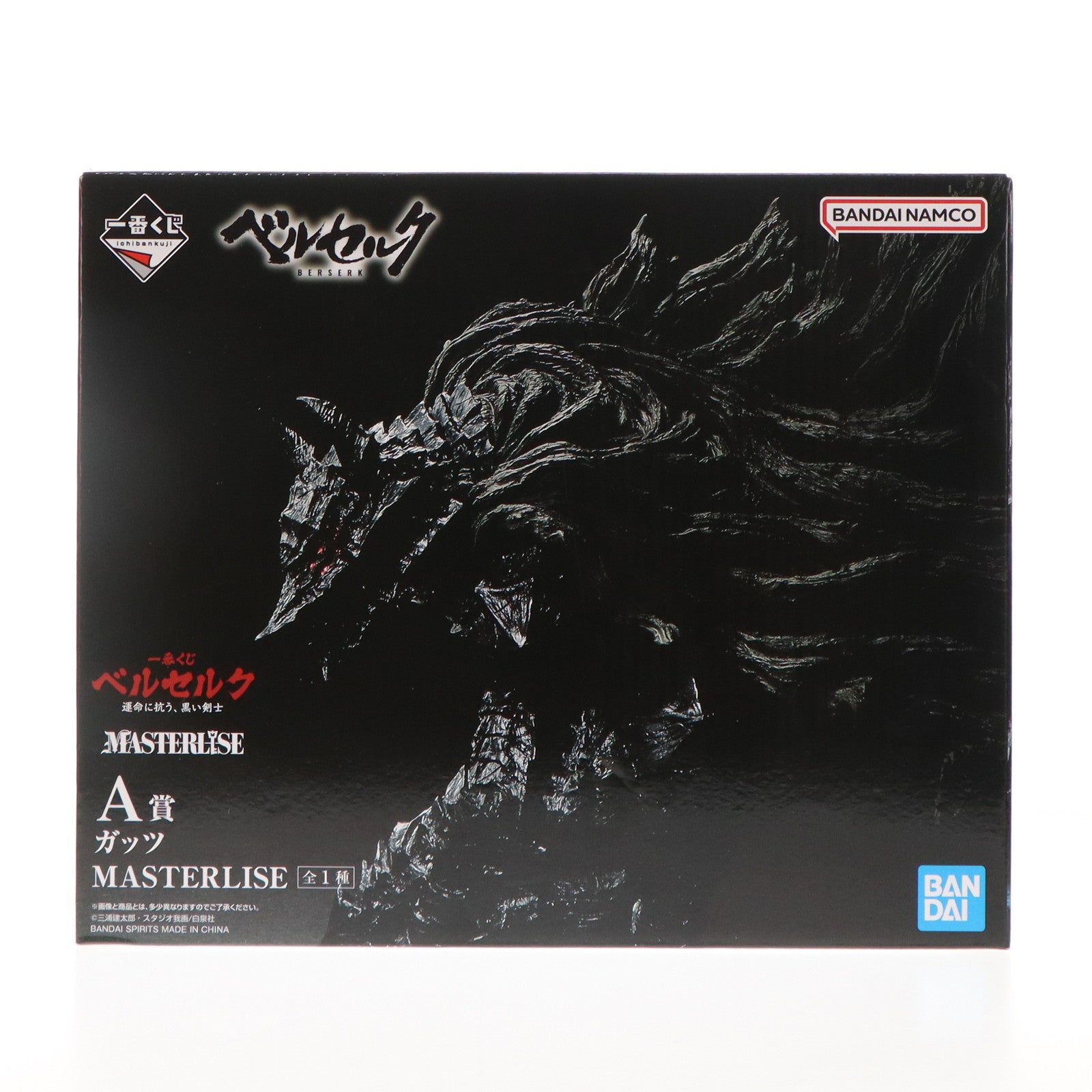 【中古即納】[FIG] A賞 ガッツ MASTERLISE 一番くじ ベルセルク 運命に抗う、黒い剣士 フィギュア プライズ バンダイスピリッツ(20240914)